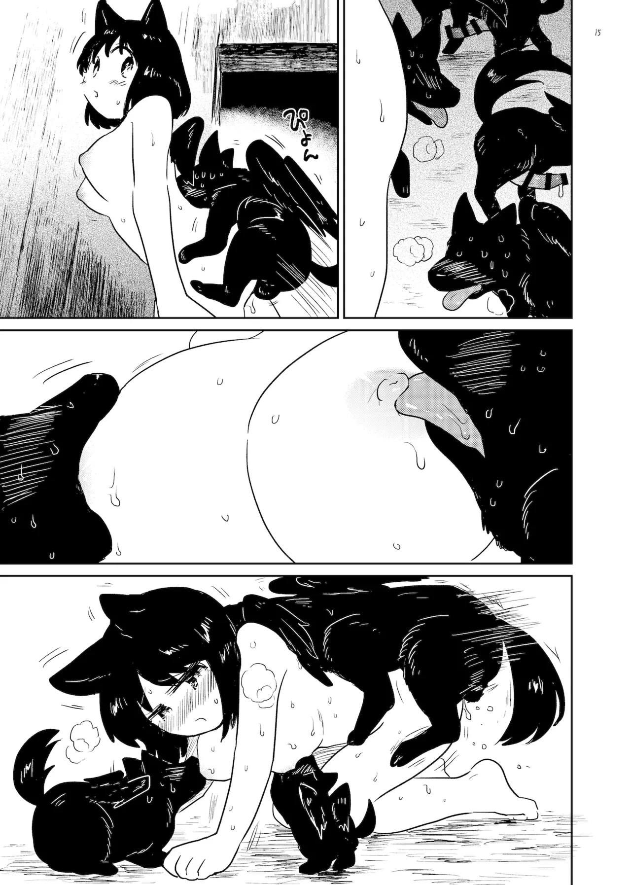神の気まぐれ - page15