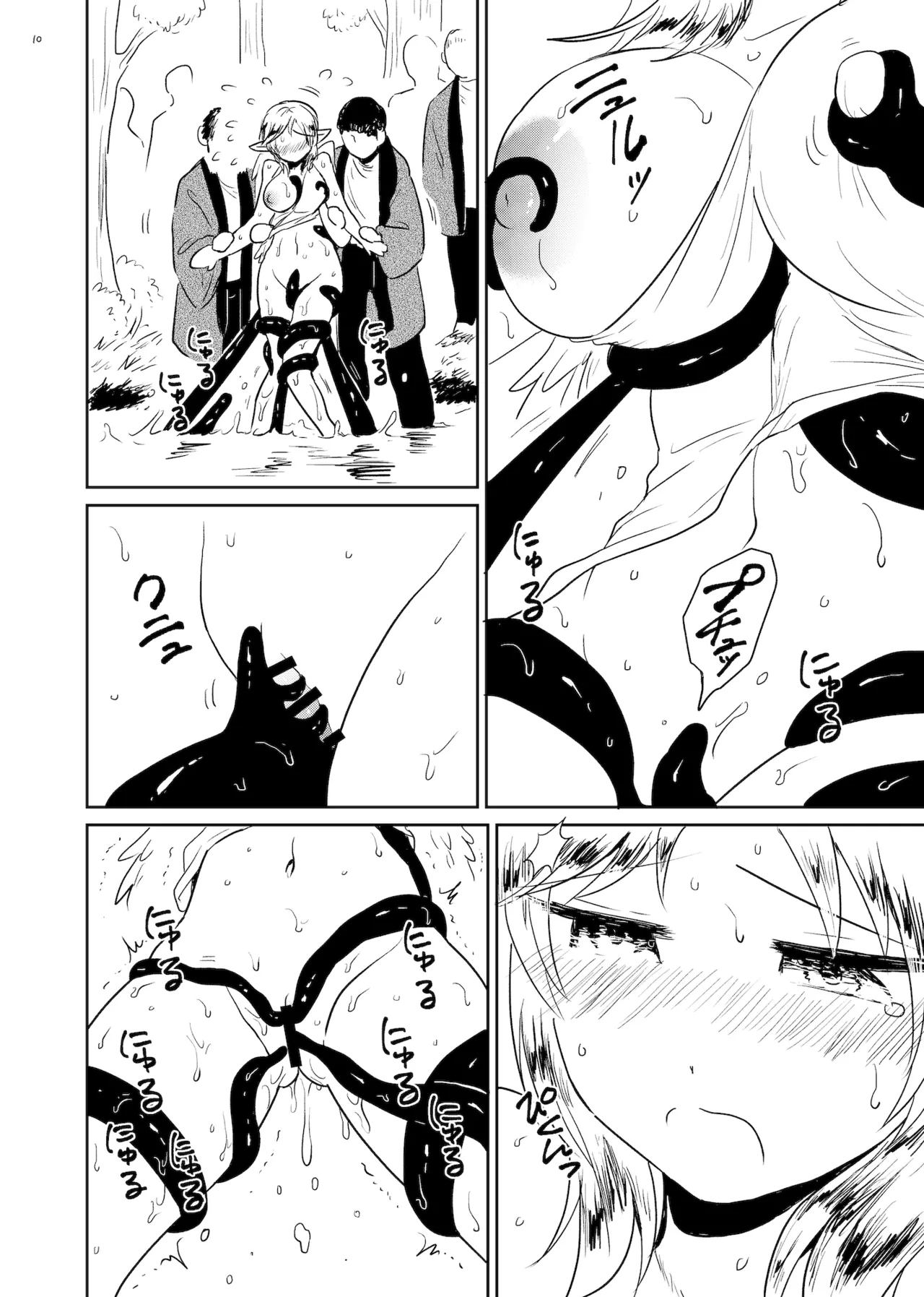 祀 ～まつり～ - page10