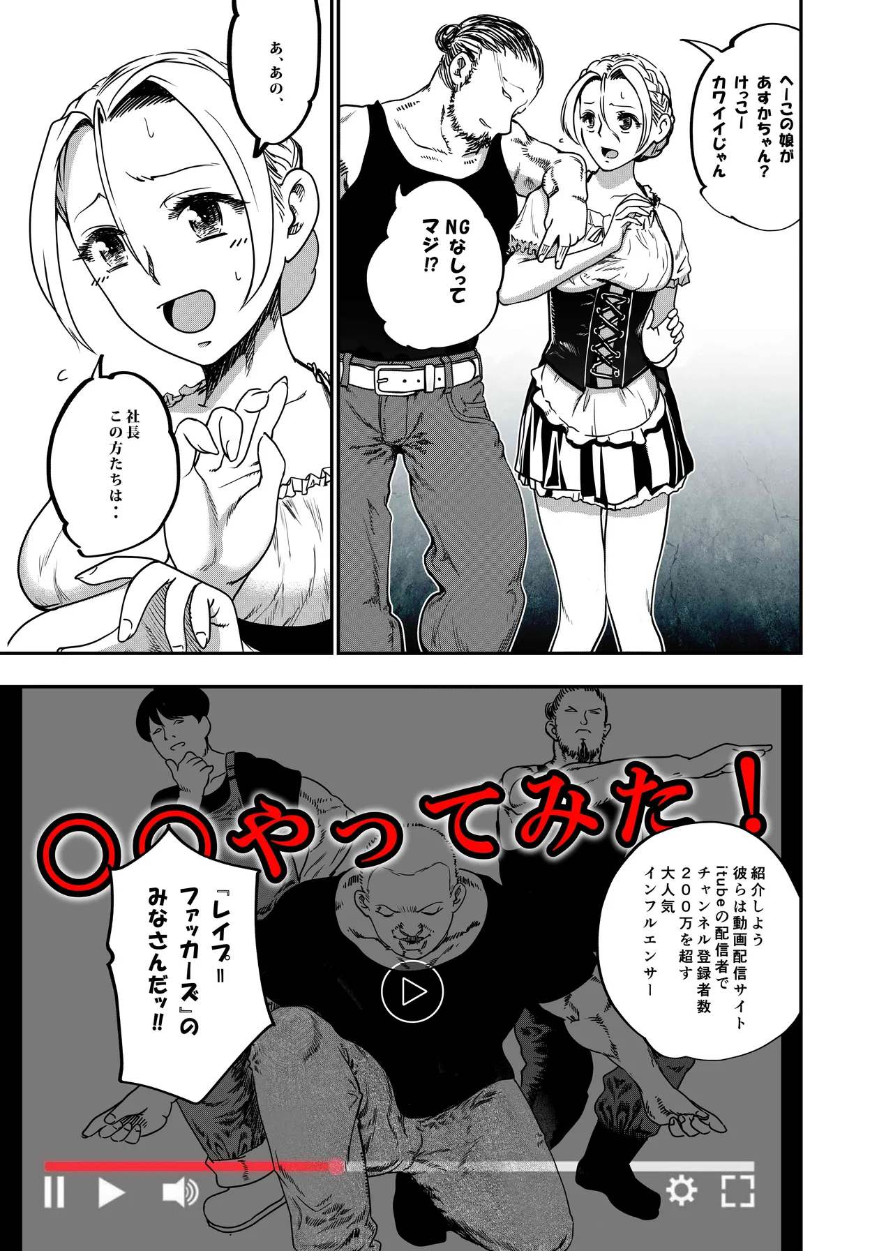 没落令嬢の受難 総集編 - page100