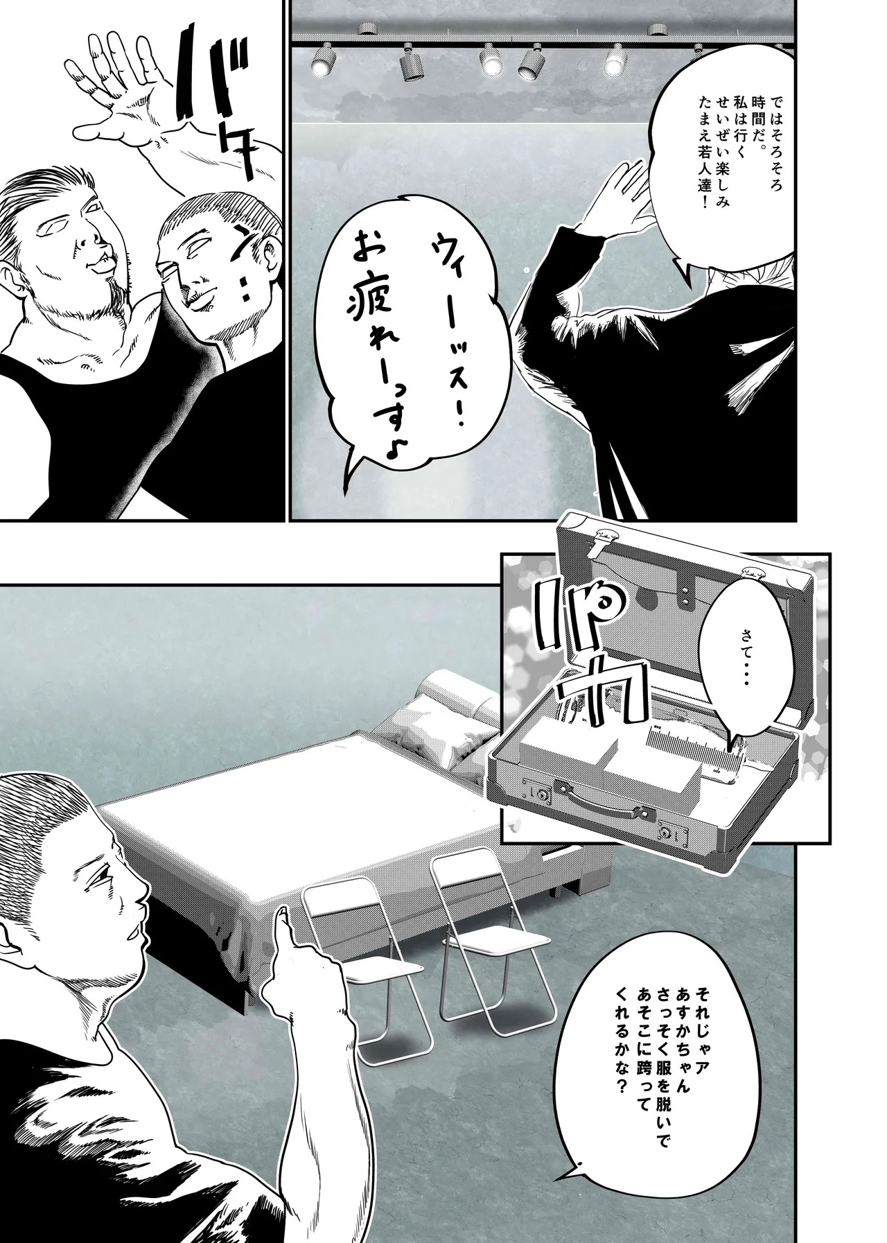 没落令嬢の受難 総集編 - page104