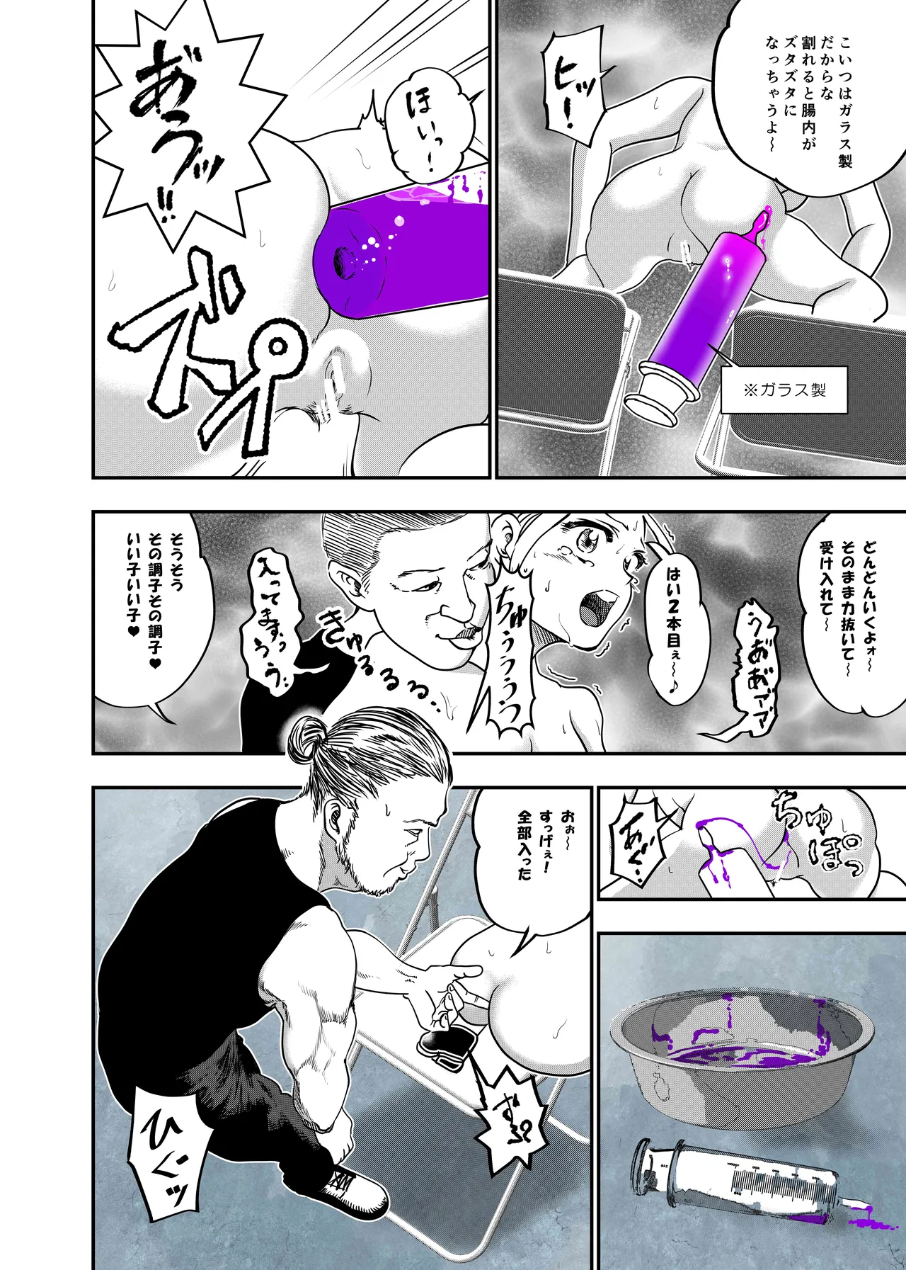没落令嬢の受難 総集編 - page107