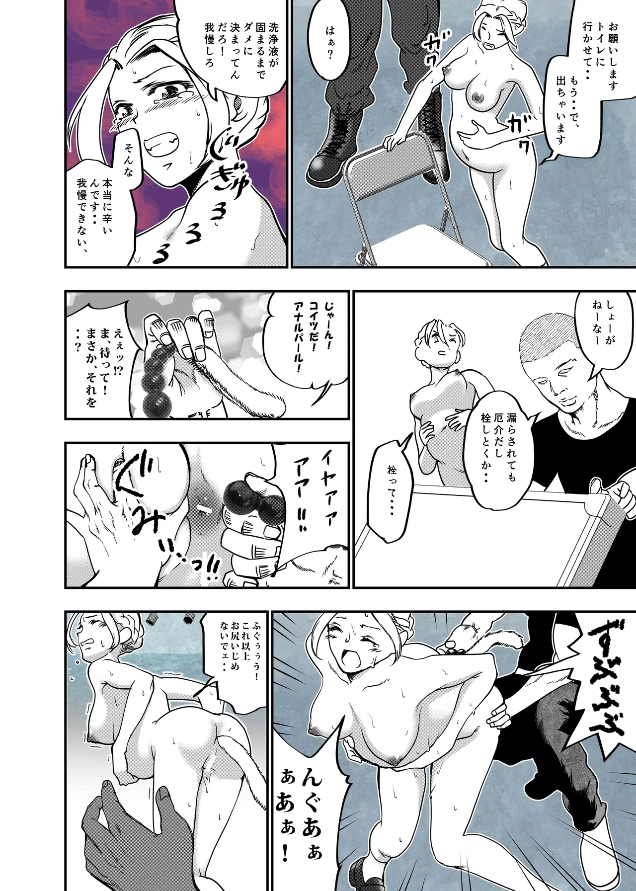 没落令嬢の受難 総集編 - page109