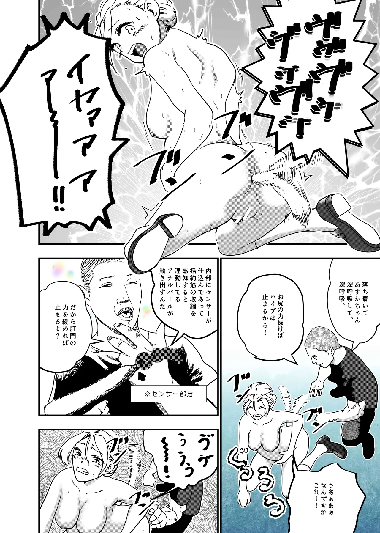 没落令嬢の受難 総集編 - page111