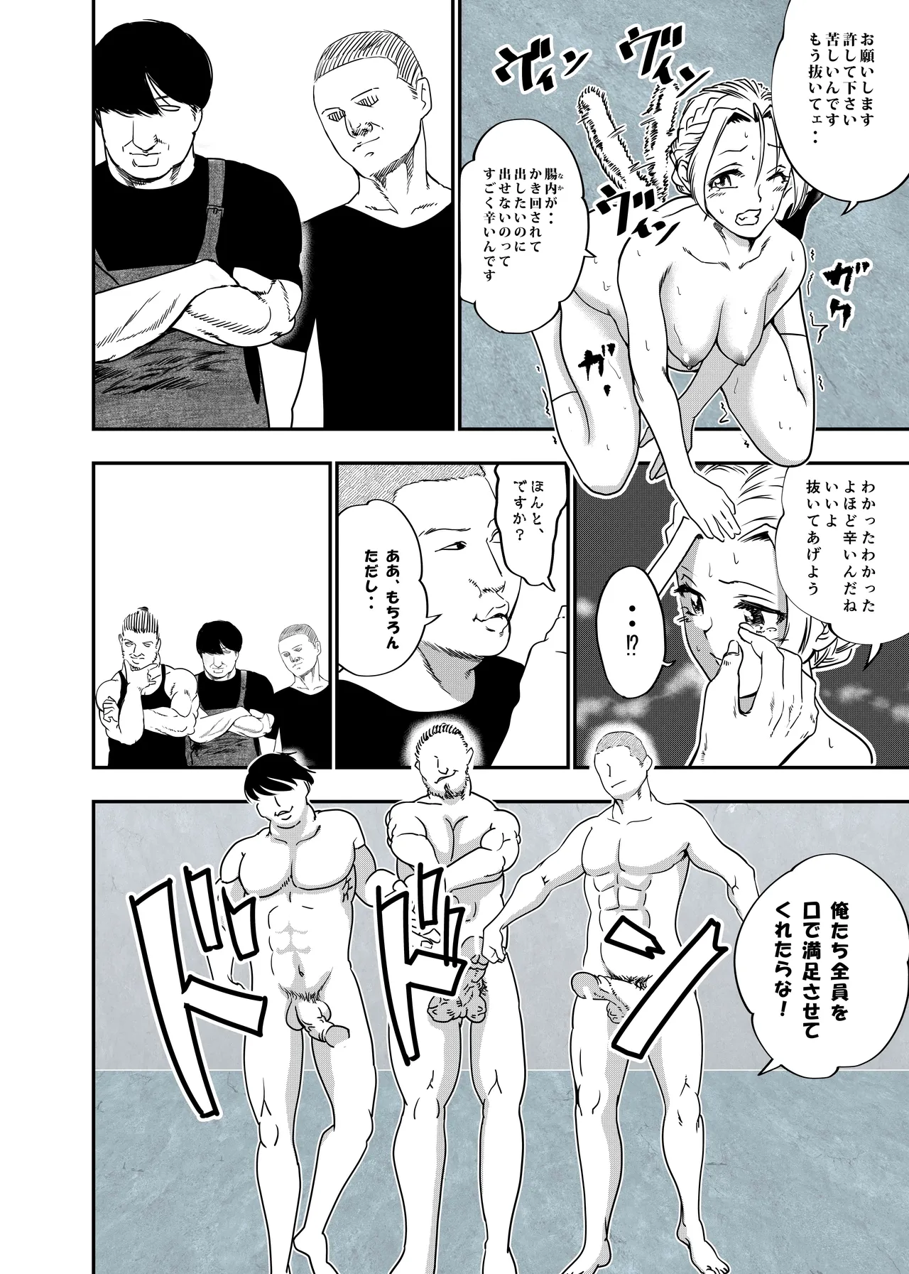 没落令嬢の受難 総集編 - page113