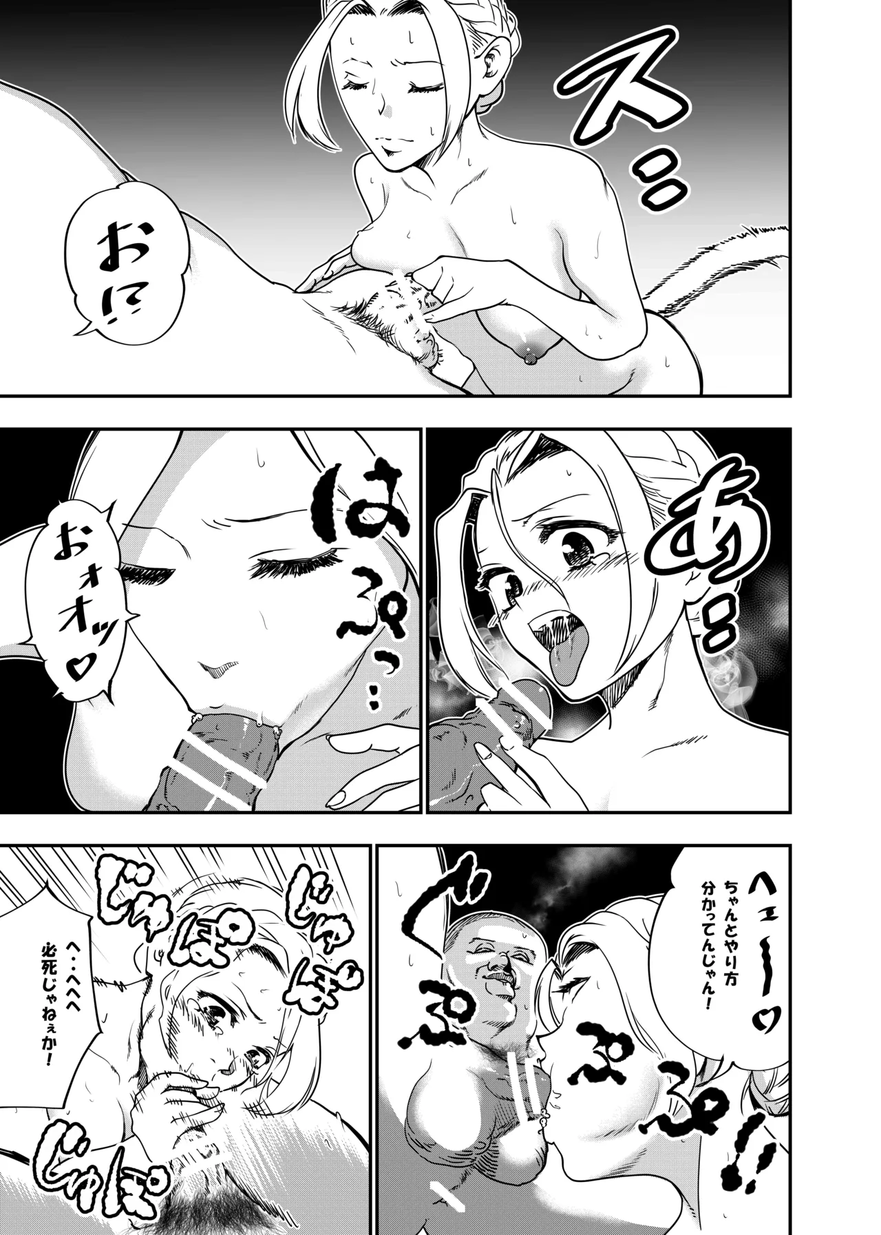 没落令嬢の受難 総集編 - page114