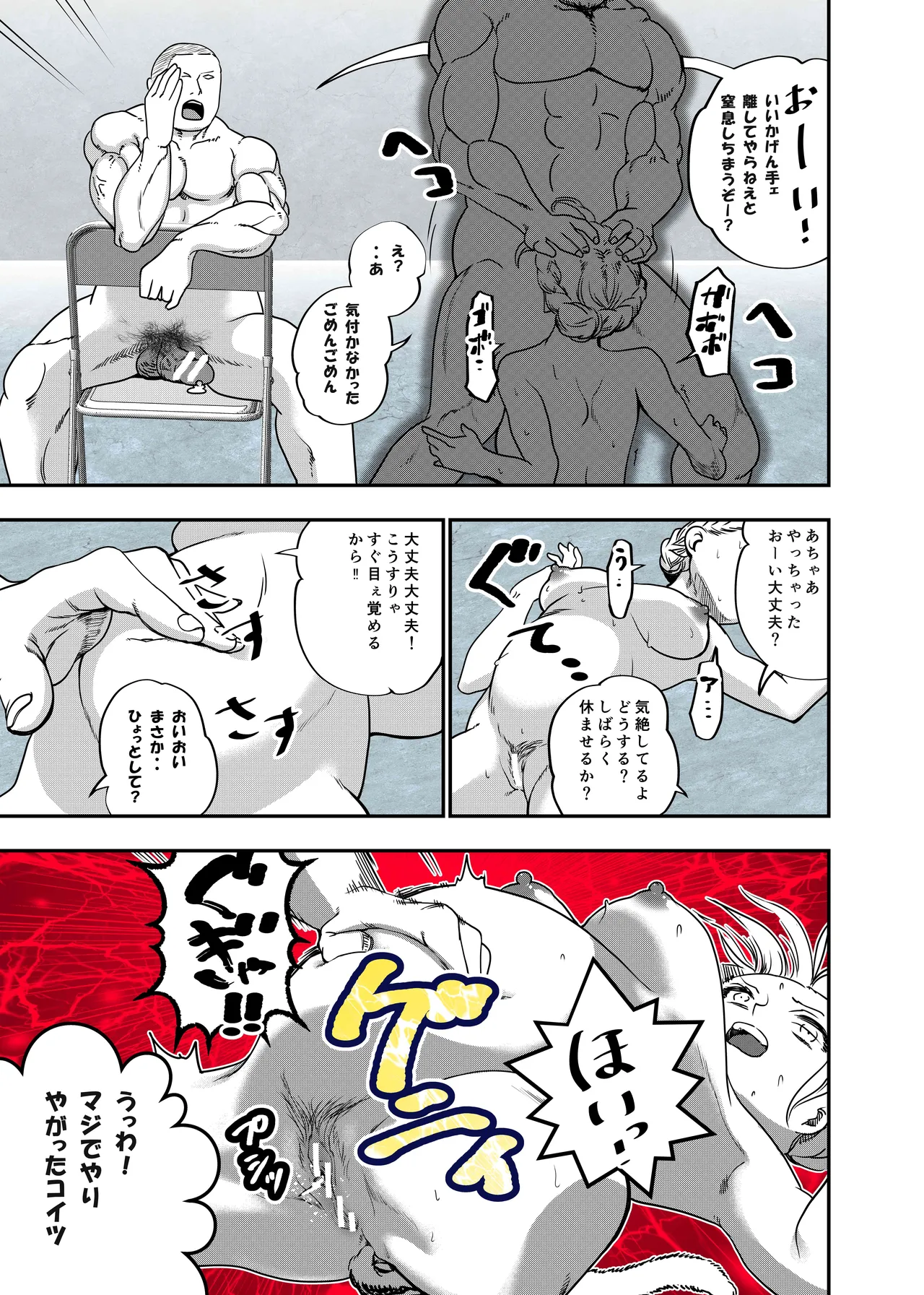 没落令嬢の受難 総集編 - page118