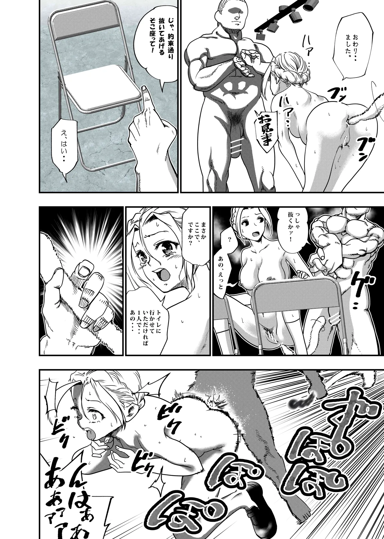 没落令嬢の受難 総集編 - page123