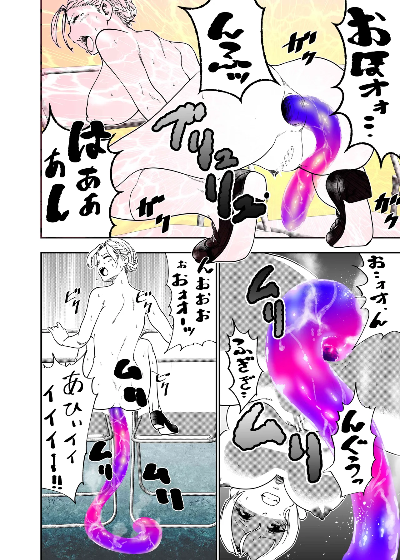 没落令嬢の受難 総集編 - page125