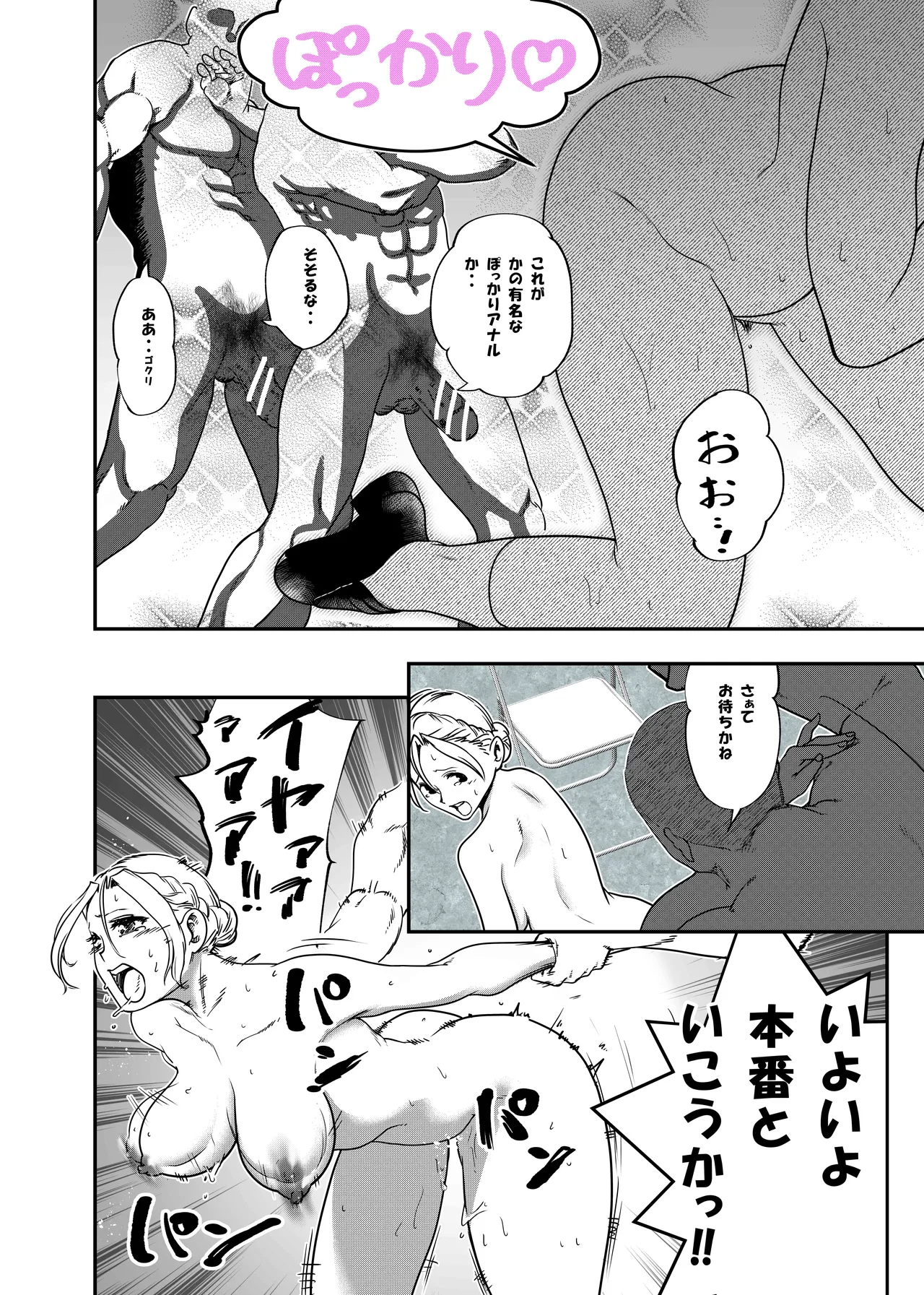 没落令嬢の受難 総集編 - page127