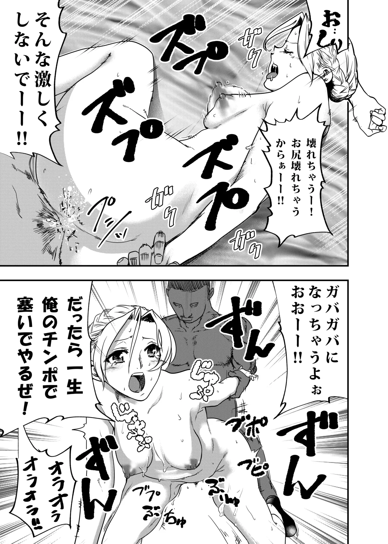 没落令嬢の受難 総集編 - page128
