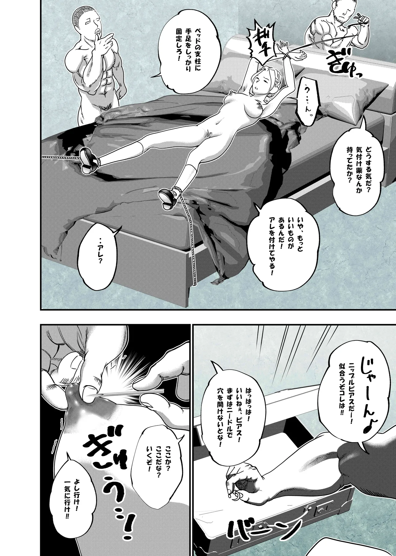 没落令嬢の受難 総集編 - page133