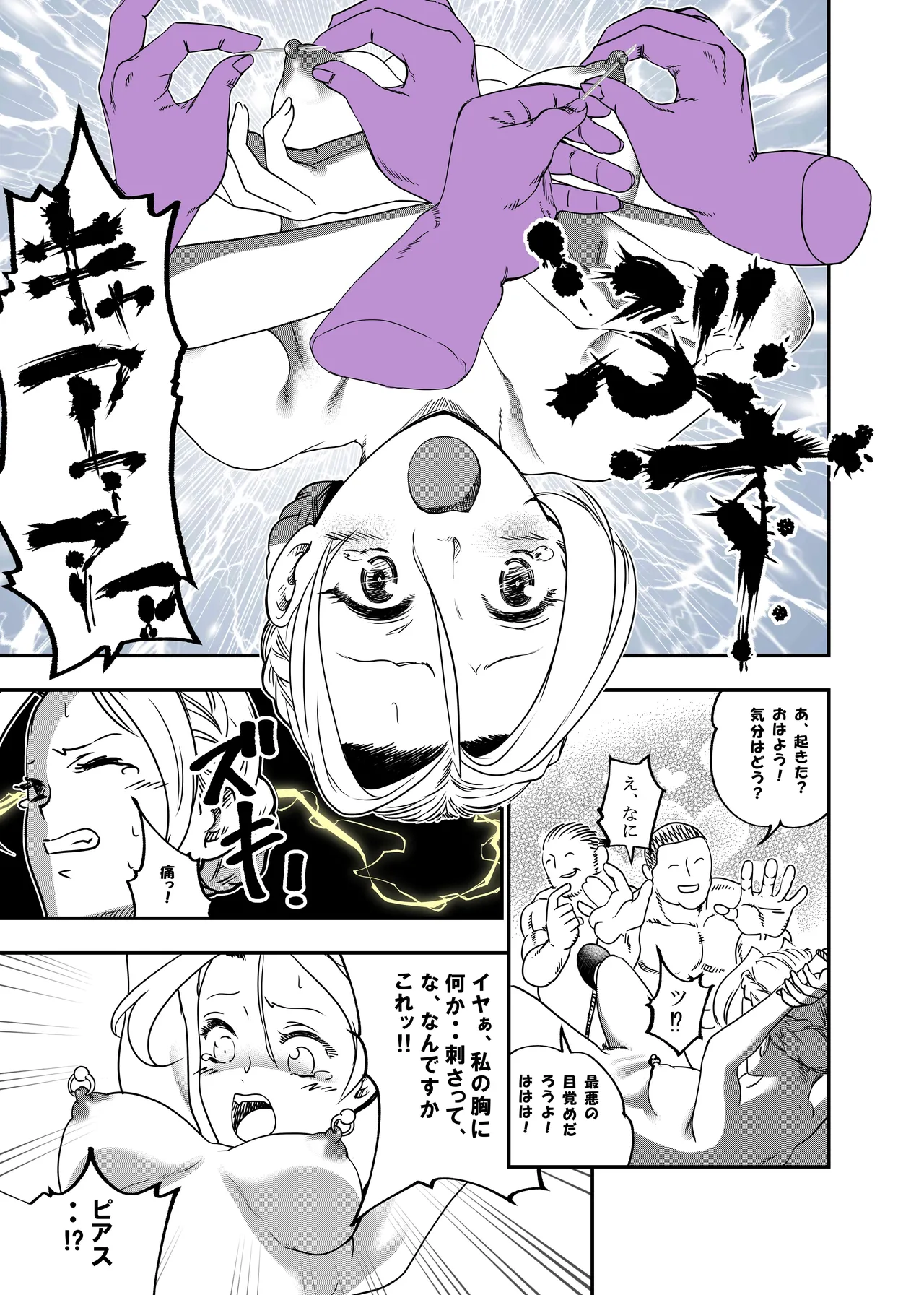 没落令嬢の受難 総集編 - page134