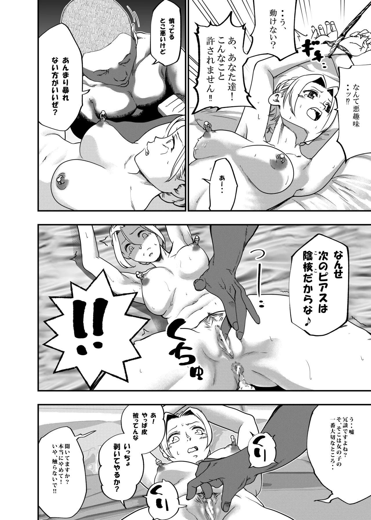 没落令嬢の受難 総集編 - page135