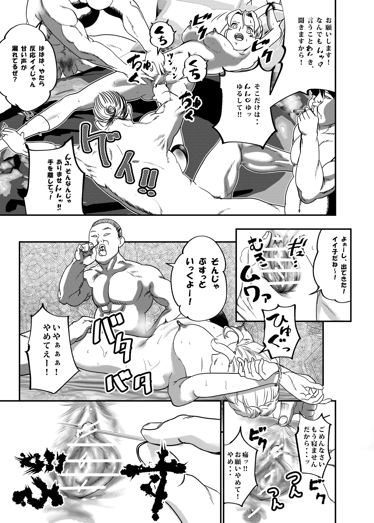 没落令嬢の受難 総集編 - page136