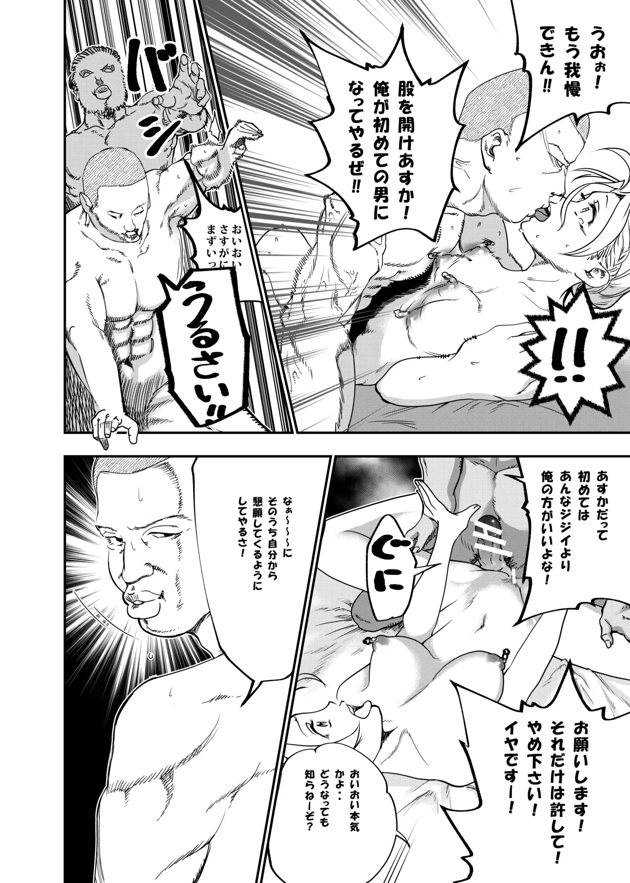 没落令嬢の受難 総集編 - page139