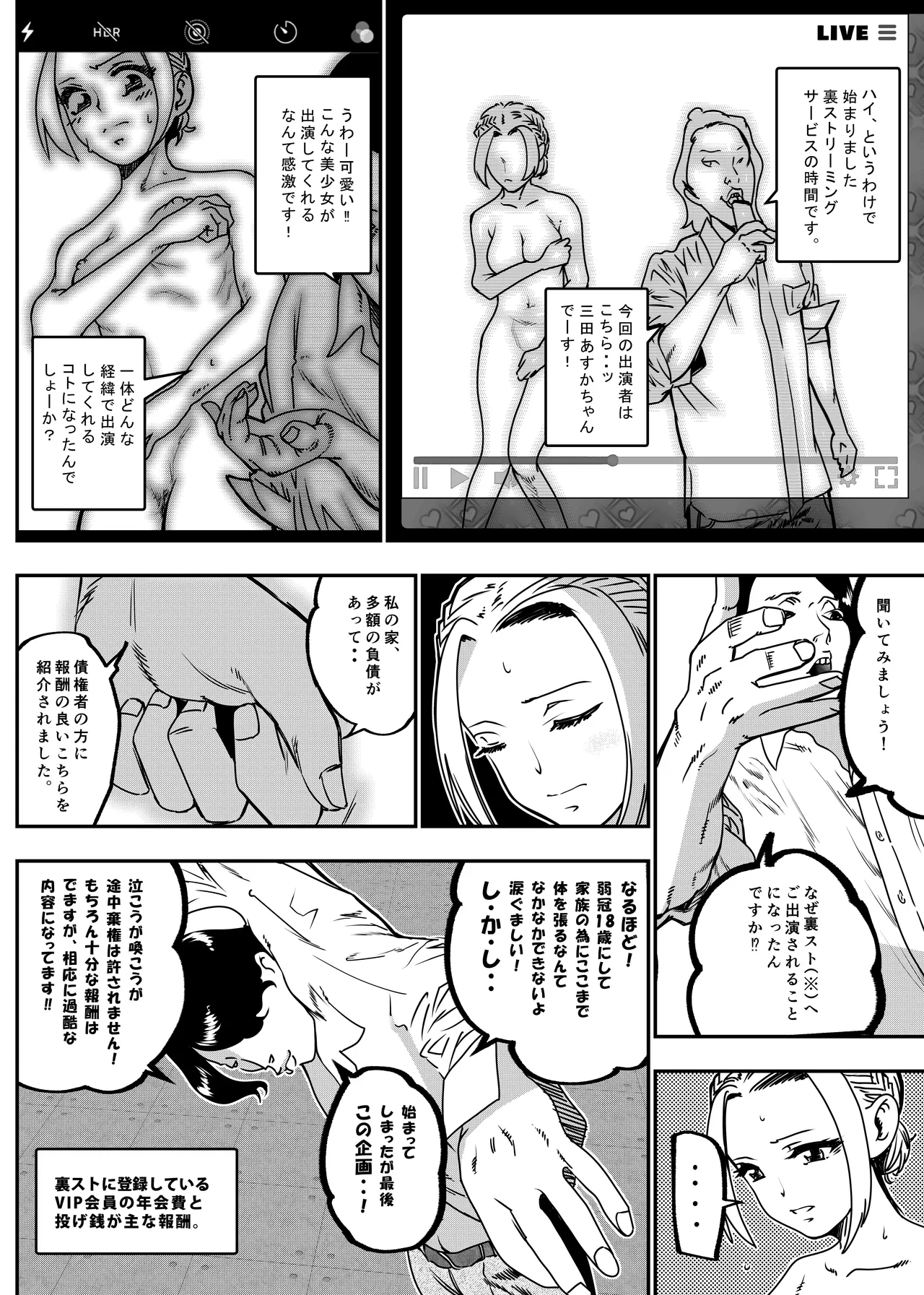 没落令嬢の受難 総集編 - page149