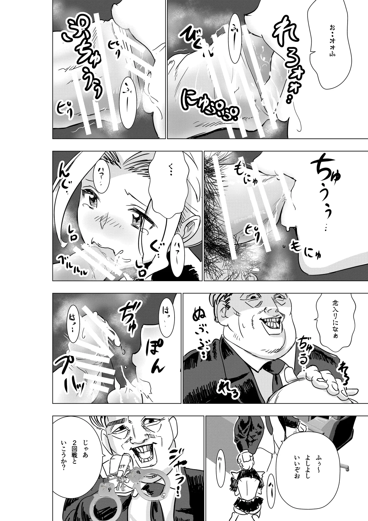 没落令嬢の受難 総集編 - page15