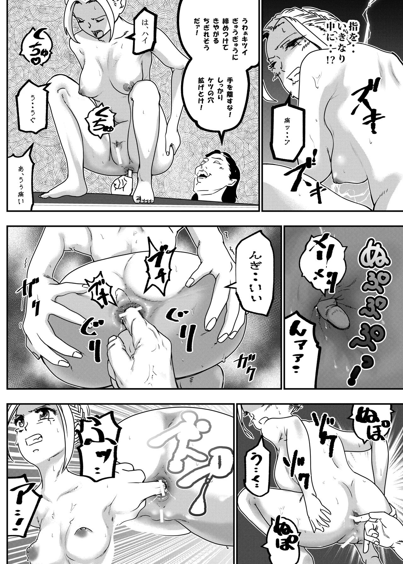 没落令嬢の受難 総集編 - page153