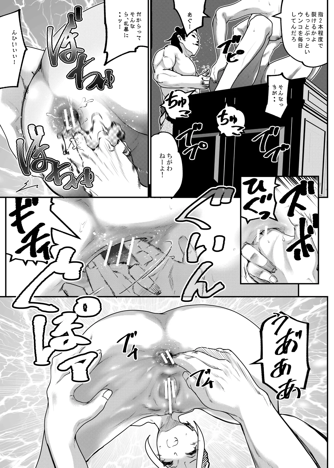 没落令嬢の受難 総集編 - page158