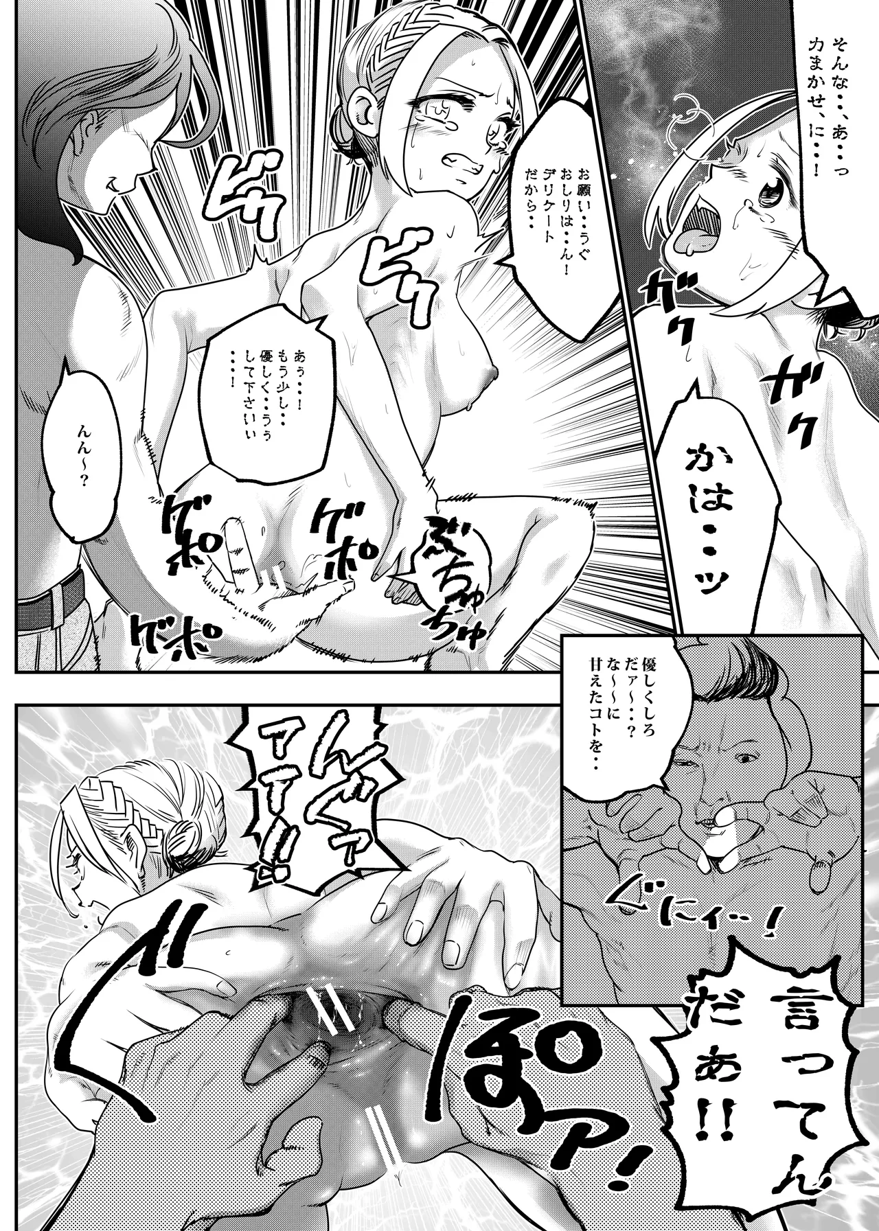 没落令嬢の受難 総集編 - page159