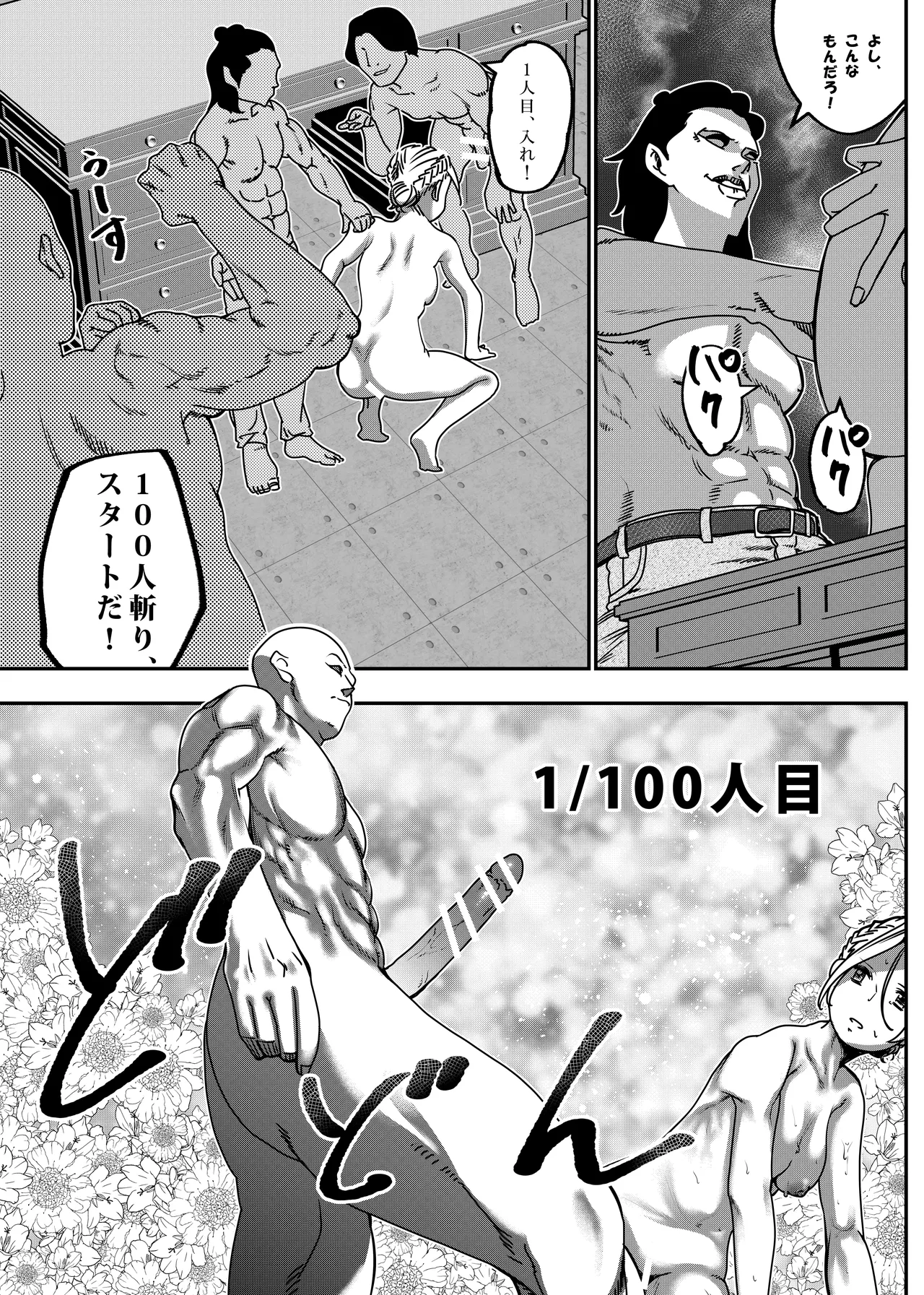 没落令嬢の受難 総集編 - page162