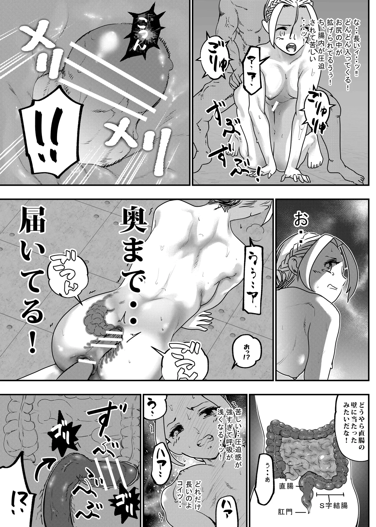 没落令嬢の受難 総集編 - page164