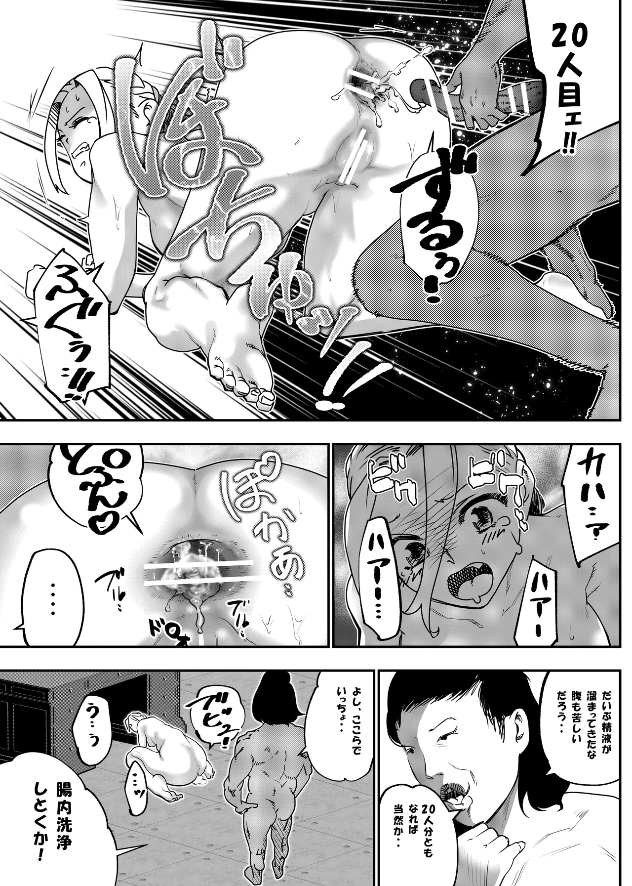 没落令嬢の受難 総集編 - page174
