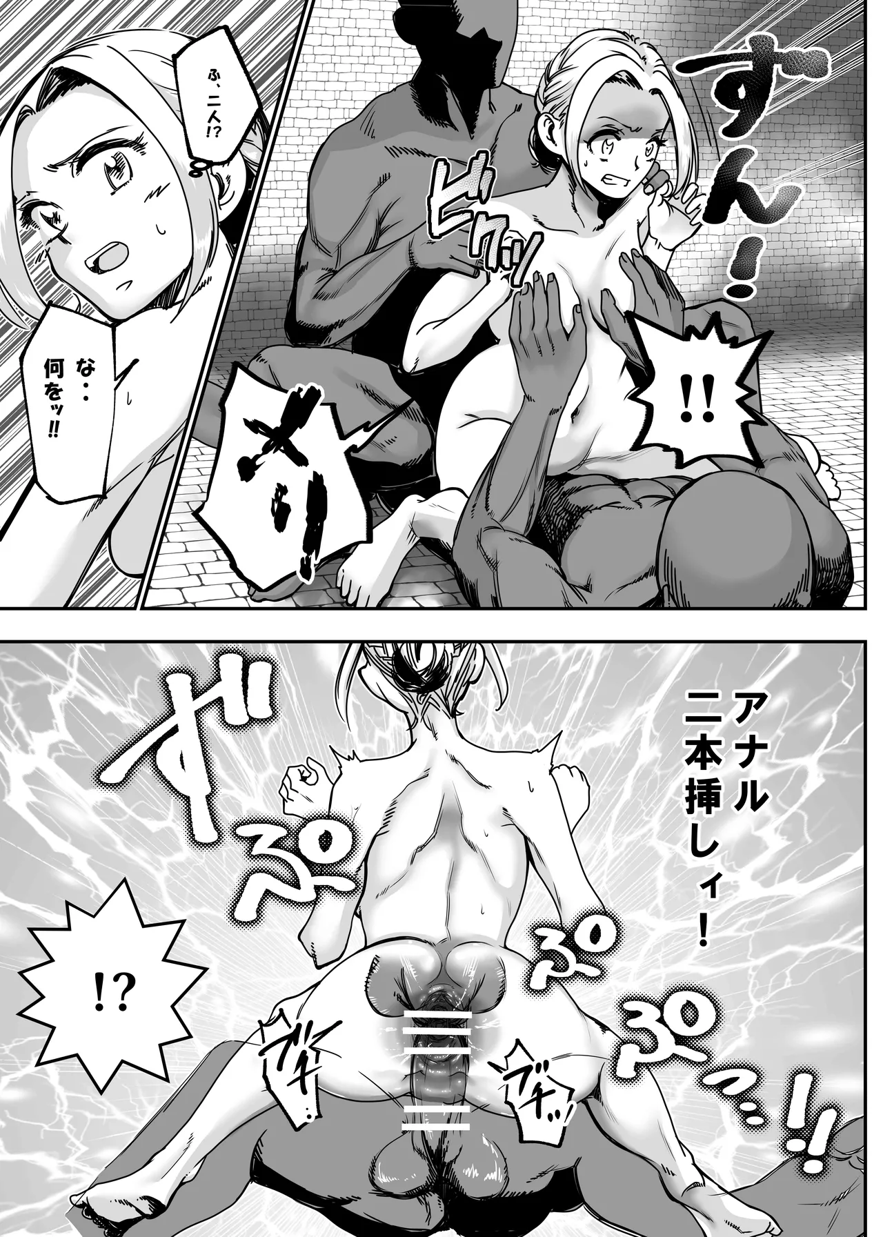 没落令嬢の受難 総集編 - page188