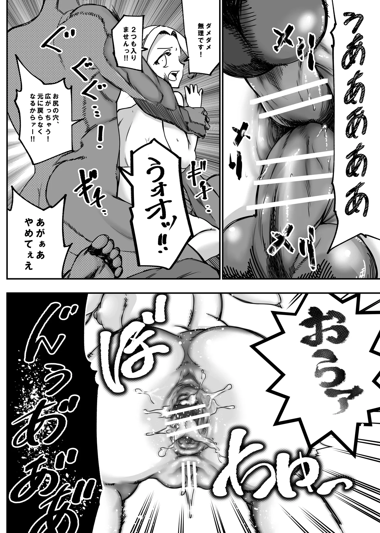 没落令嬢の受難 総集編 - page189