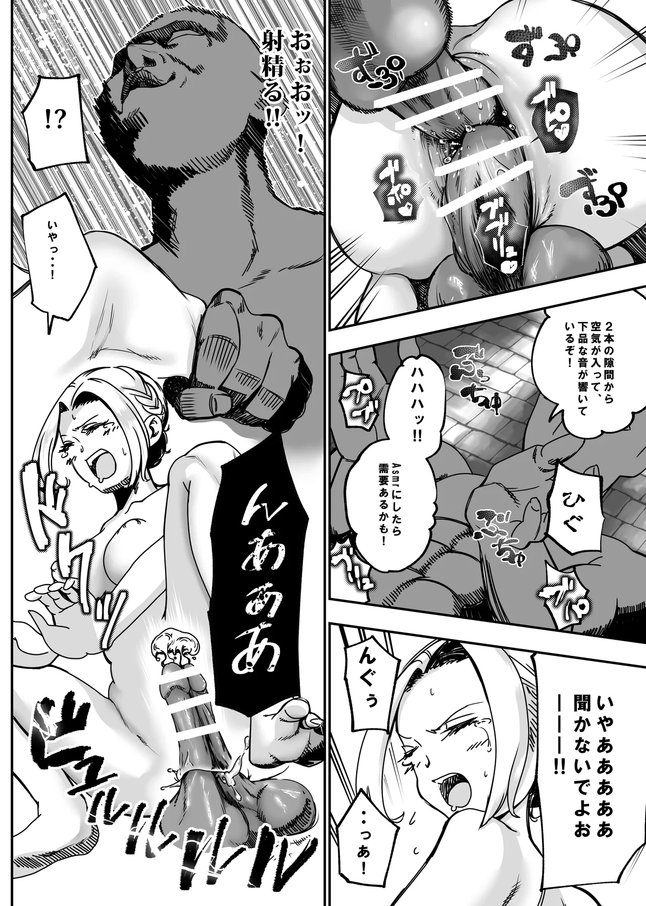 没落令嬢の受難 総集編 - page191