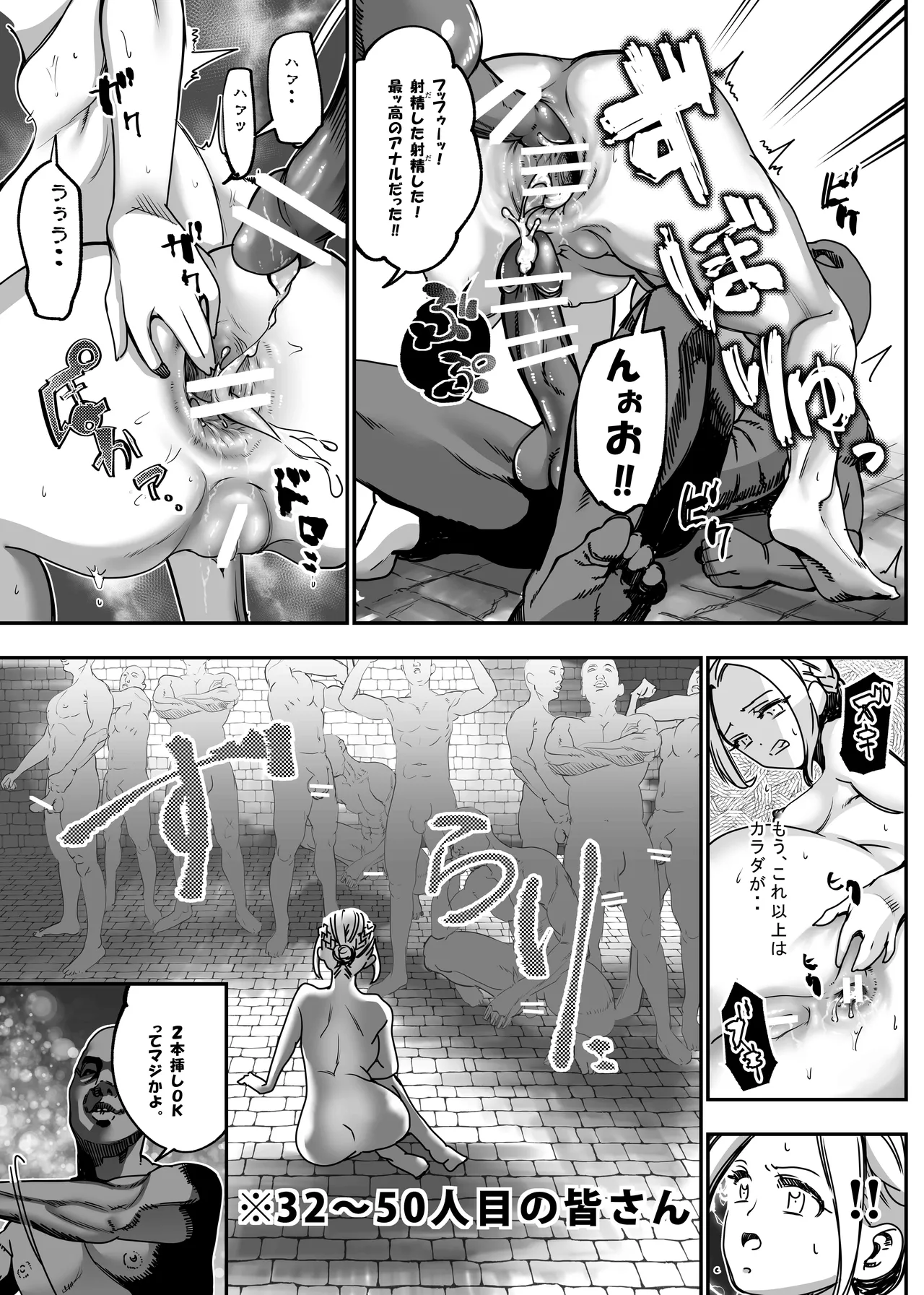 没落令嬢の受難 総集編 - page192