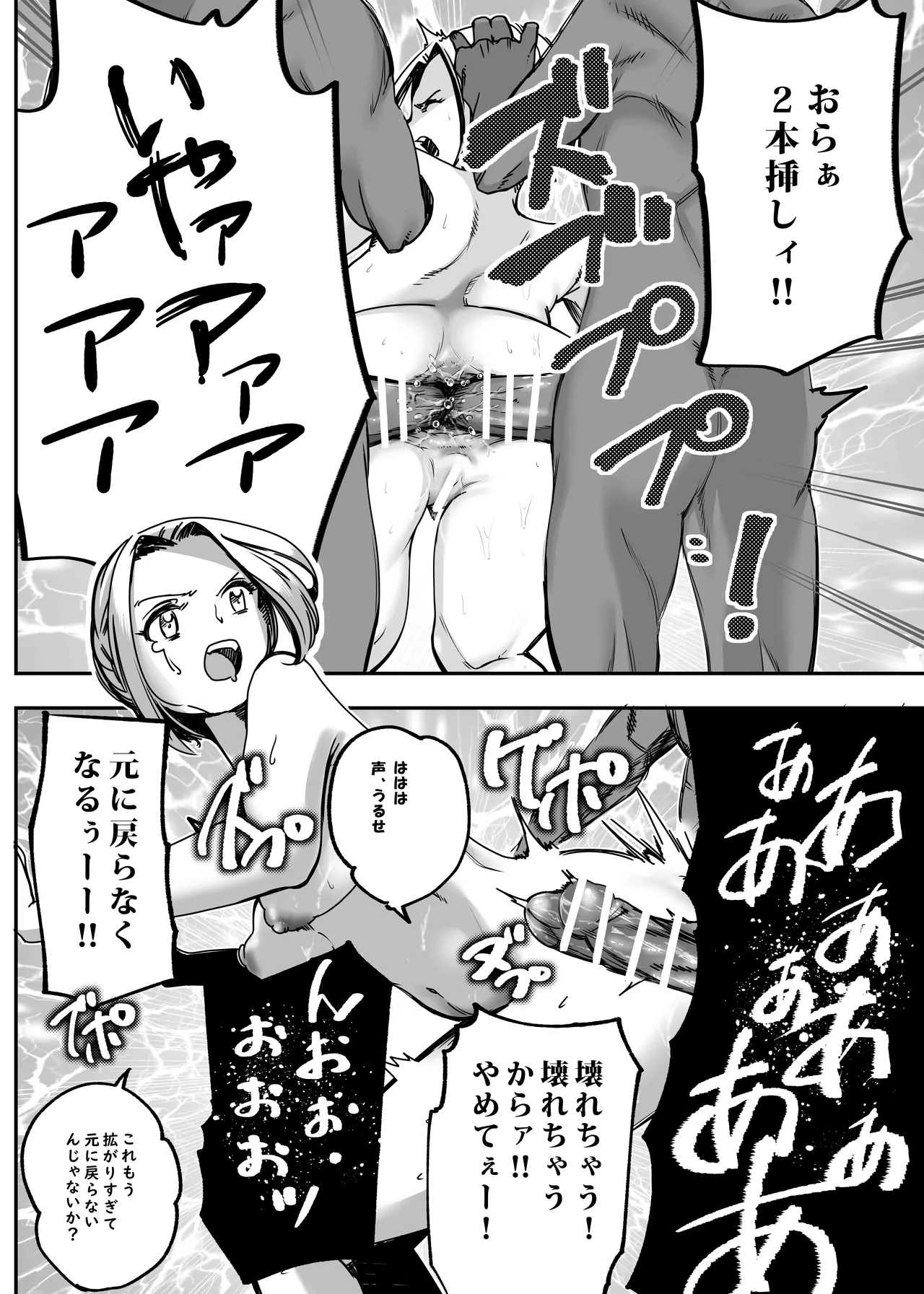 没落令嬢の受難 総集編 - page193