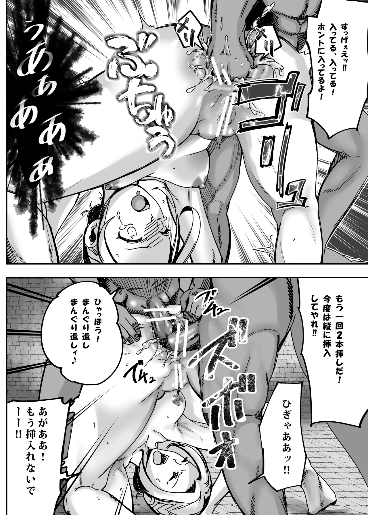 没落令嬢の受難 総集編 - page195
