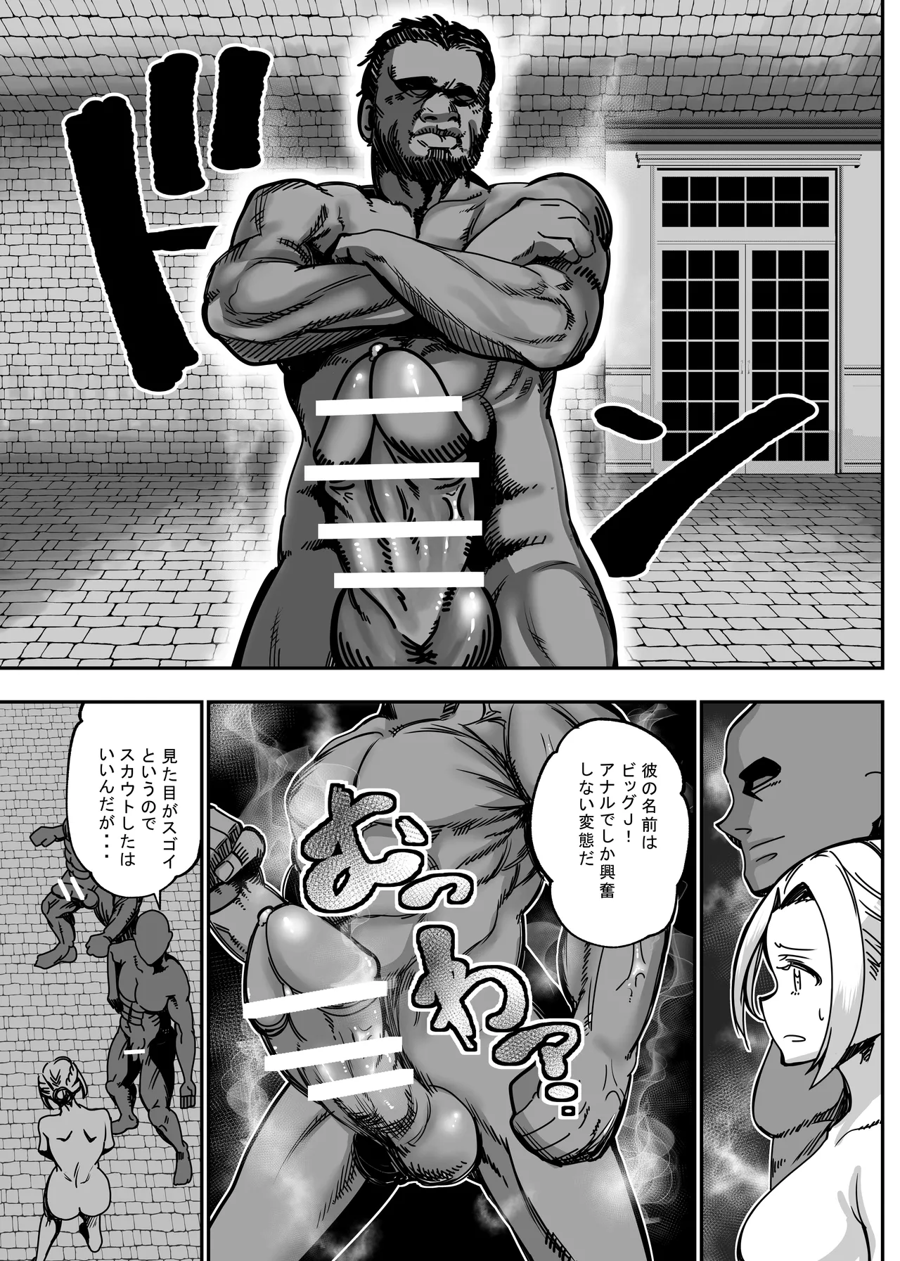 没落令嬢の受難 総集編 - page198