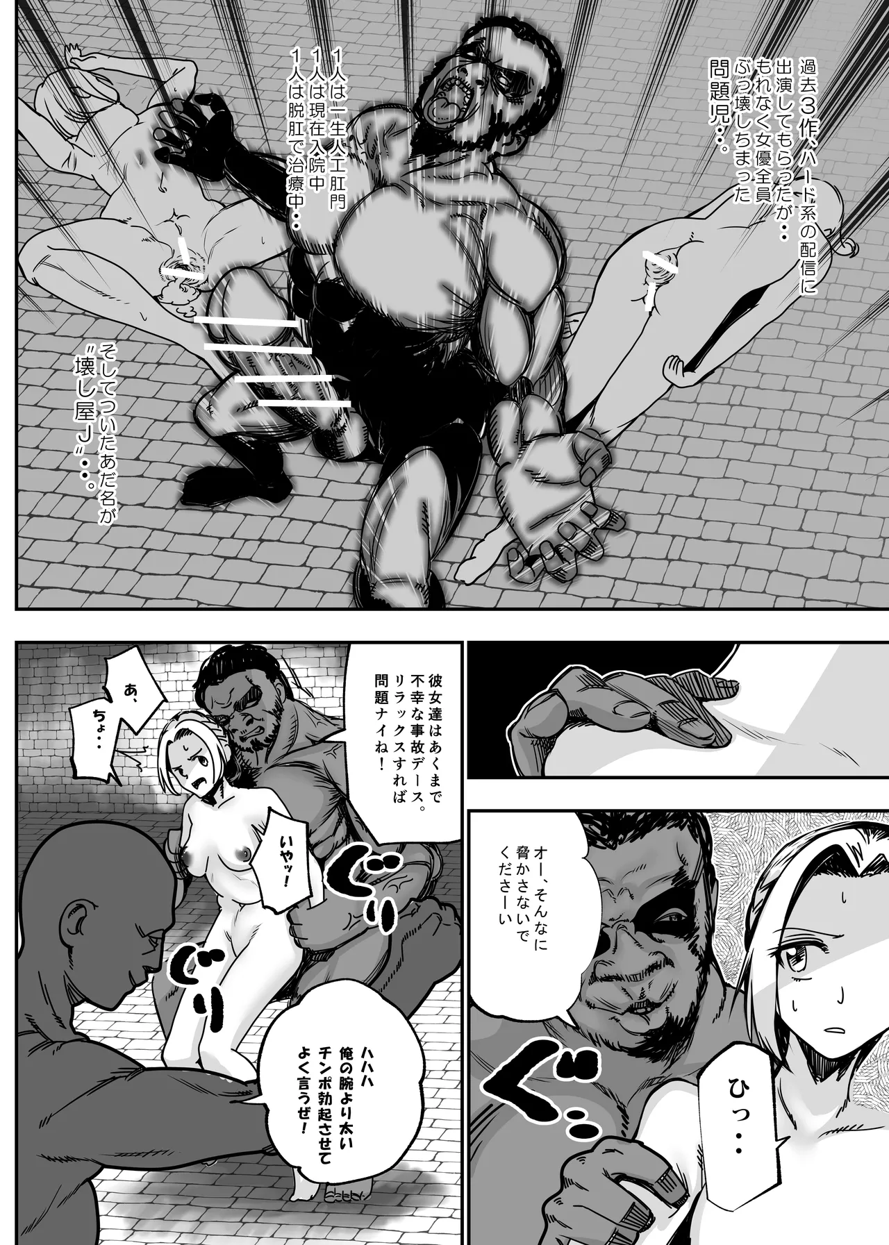 没落令嬢の受難 総集編 - page199