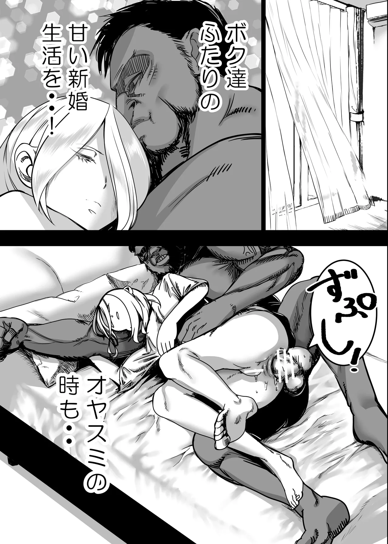 没落令嬢の受難 総集編 - page204