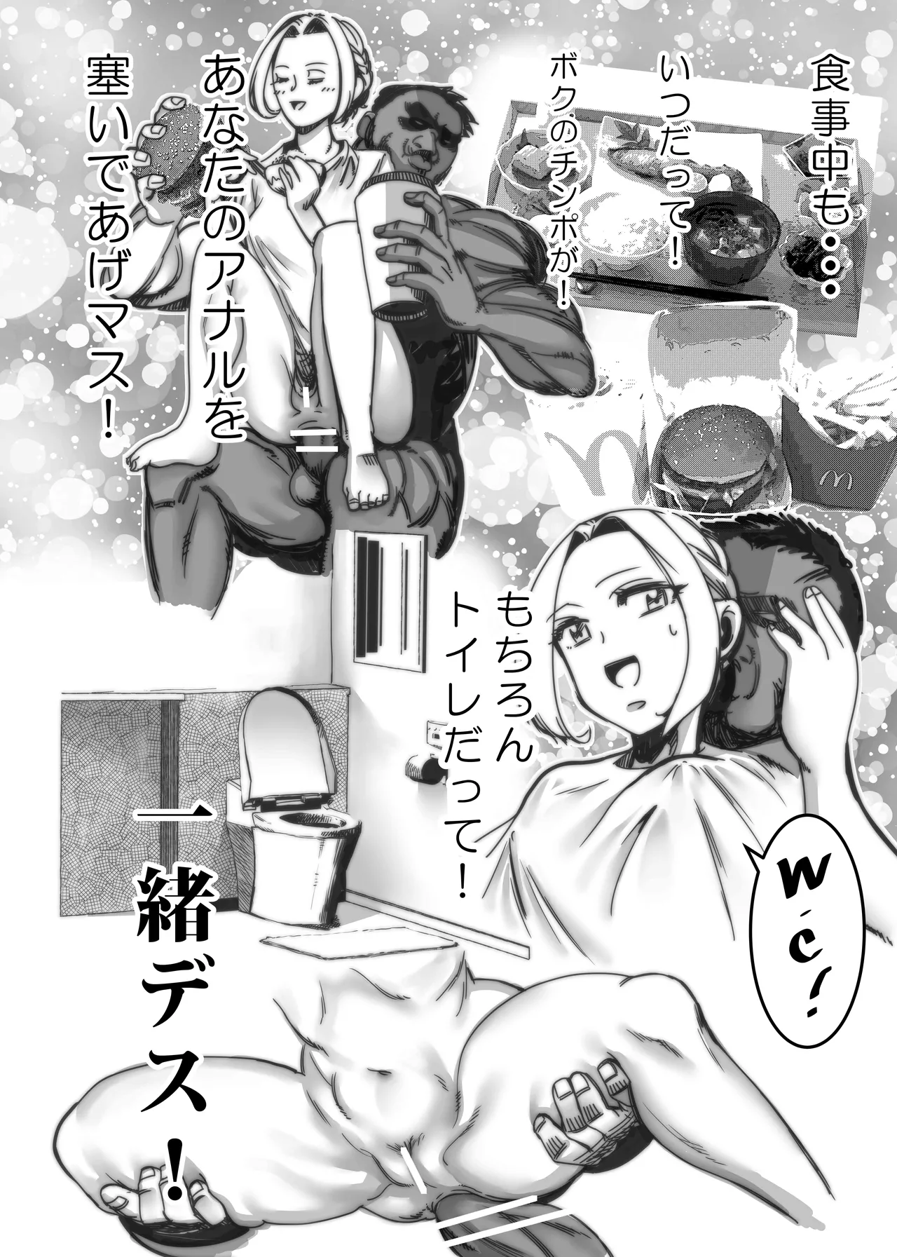 没落令嬢の受難 総集編 - page205