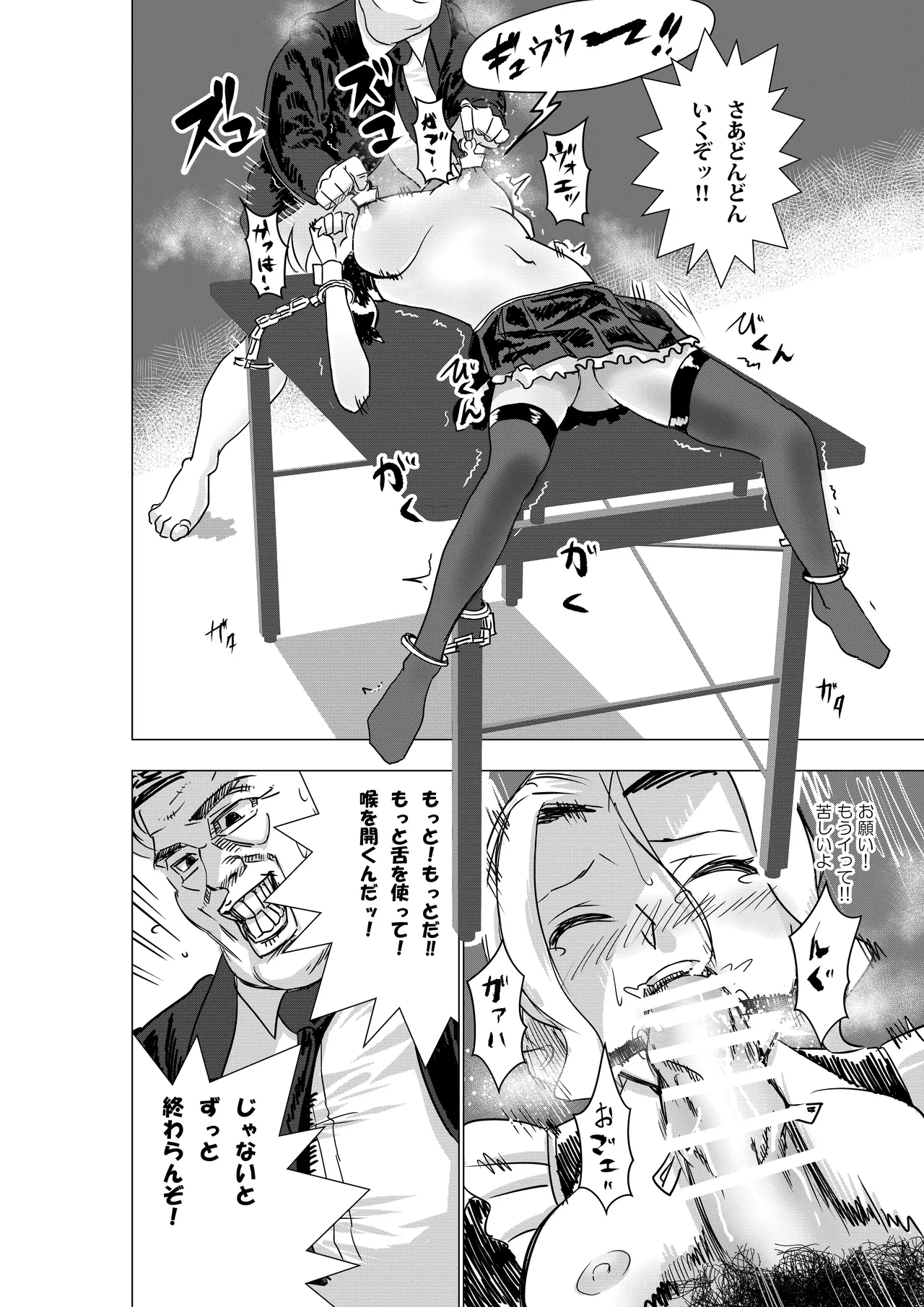 没落令嬢の受難 総集編 - page21