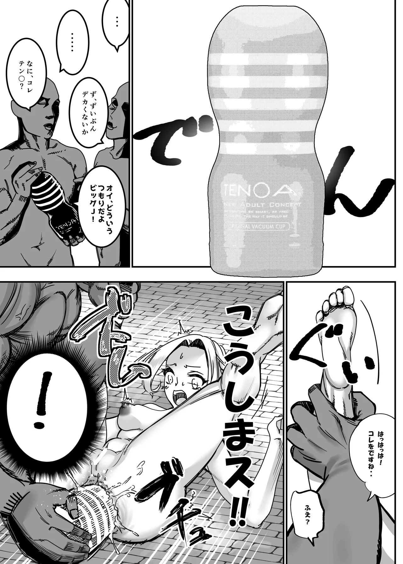 没落令嬢の受難 総集編 - page210