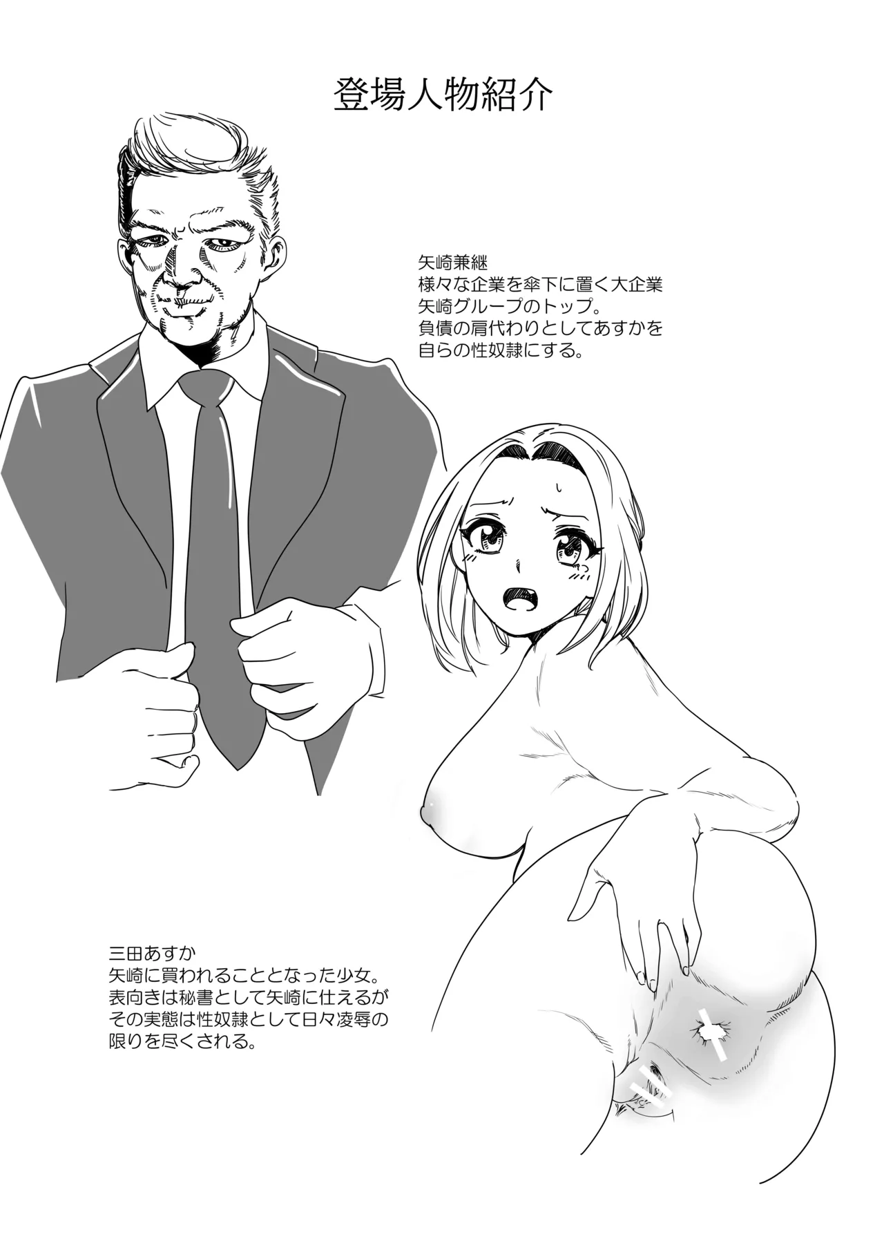 没落令嬢の受難 総集編 - page216