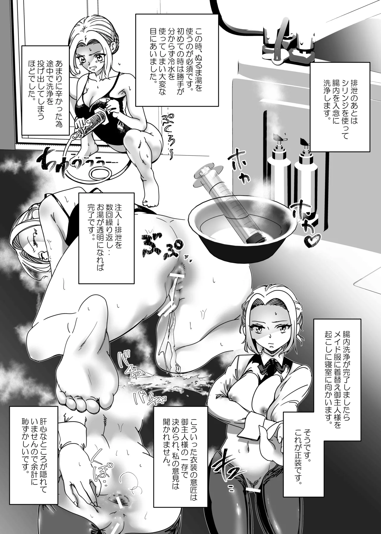 没落令嬢の受難 総集編 - page219