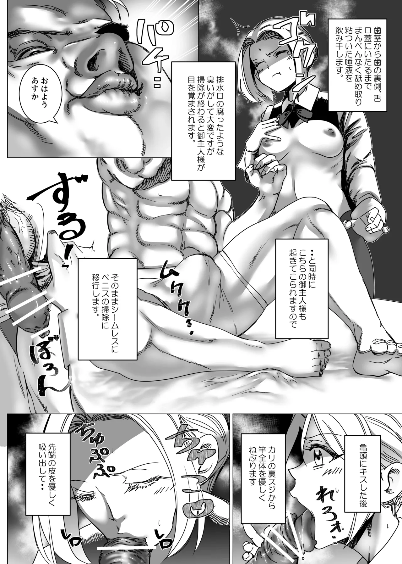 没落令嬢の受難 総集編 - page221