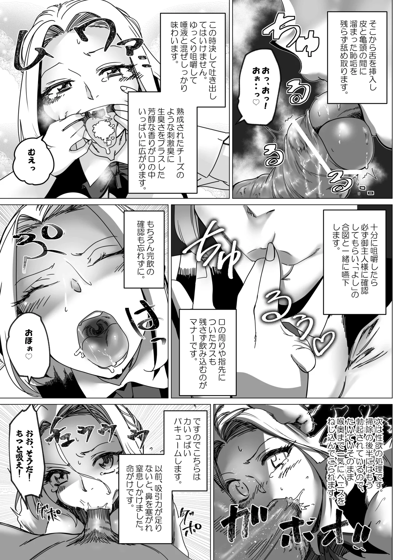 没落令嬢の受難 総集編 - page222