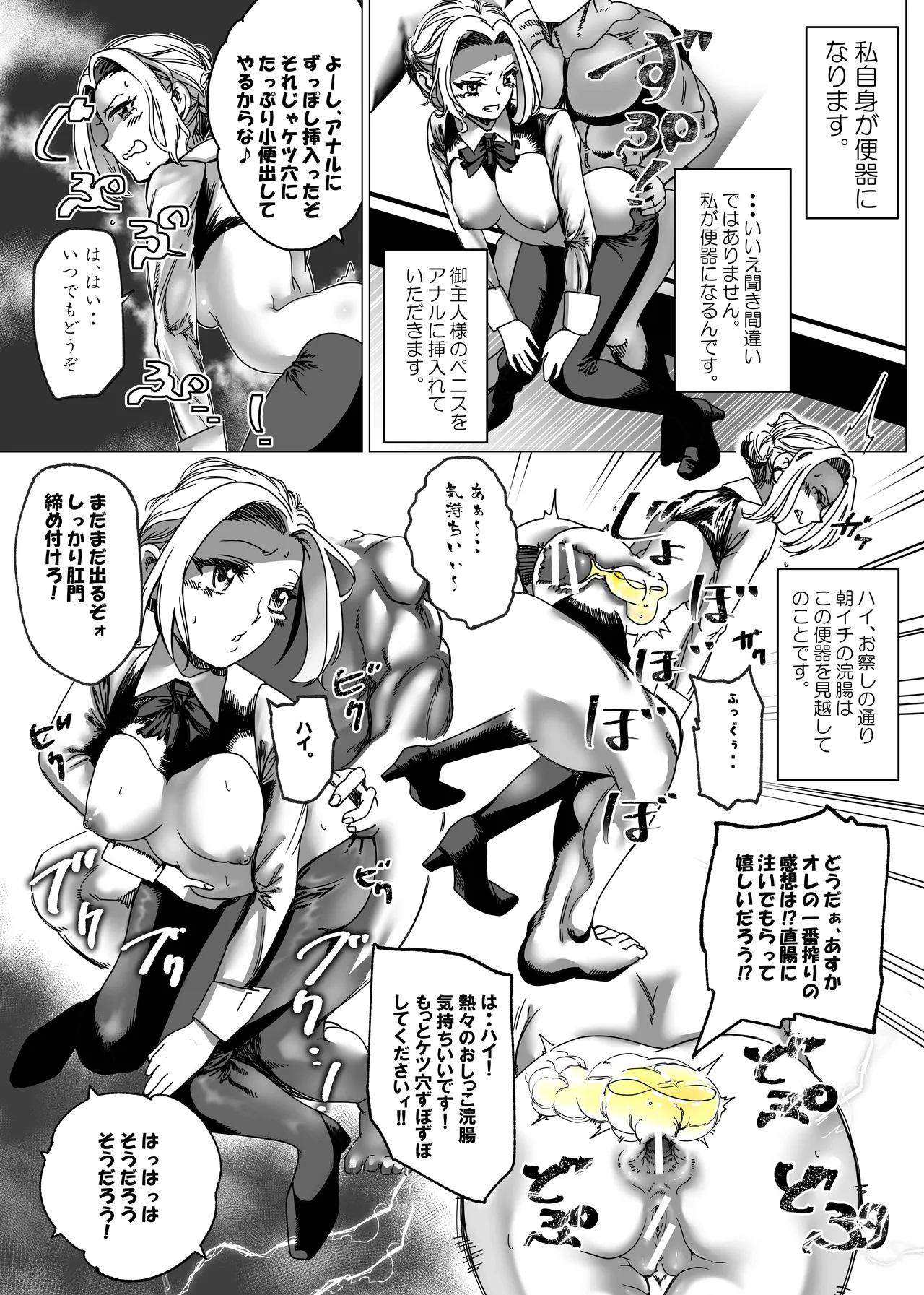 没落令嬢の受難 総集編 - page224