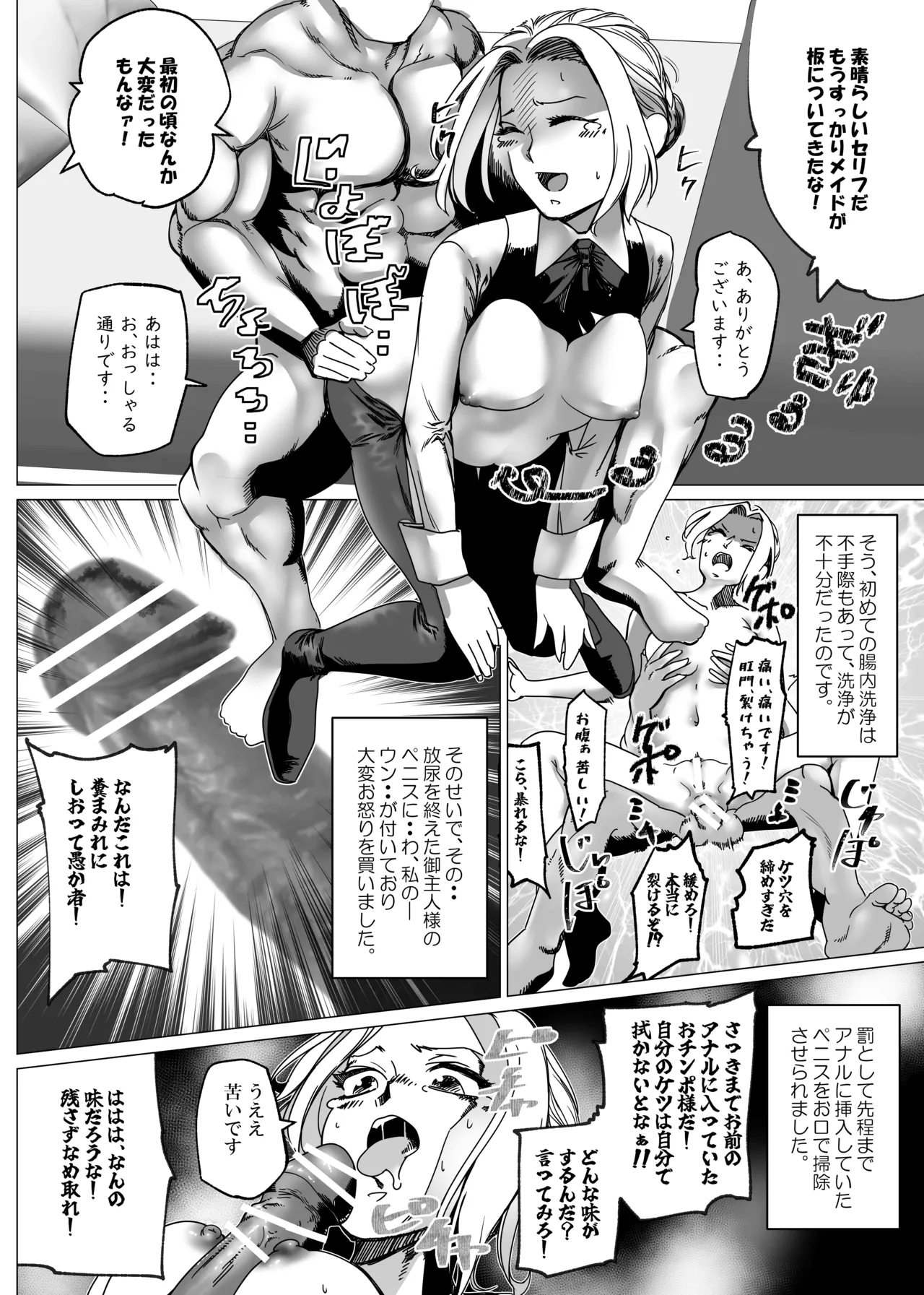 没落令嬢の受難 総集編 - page225