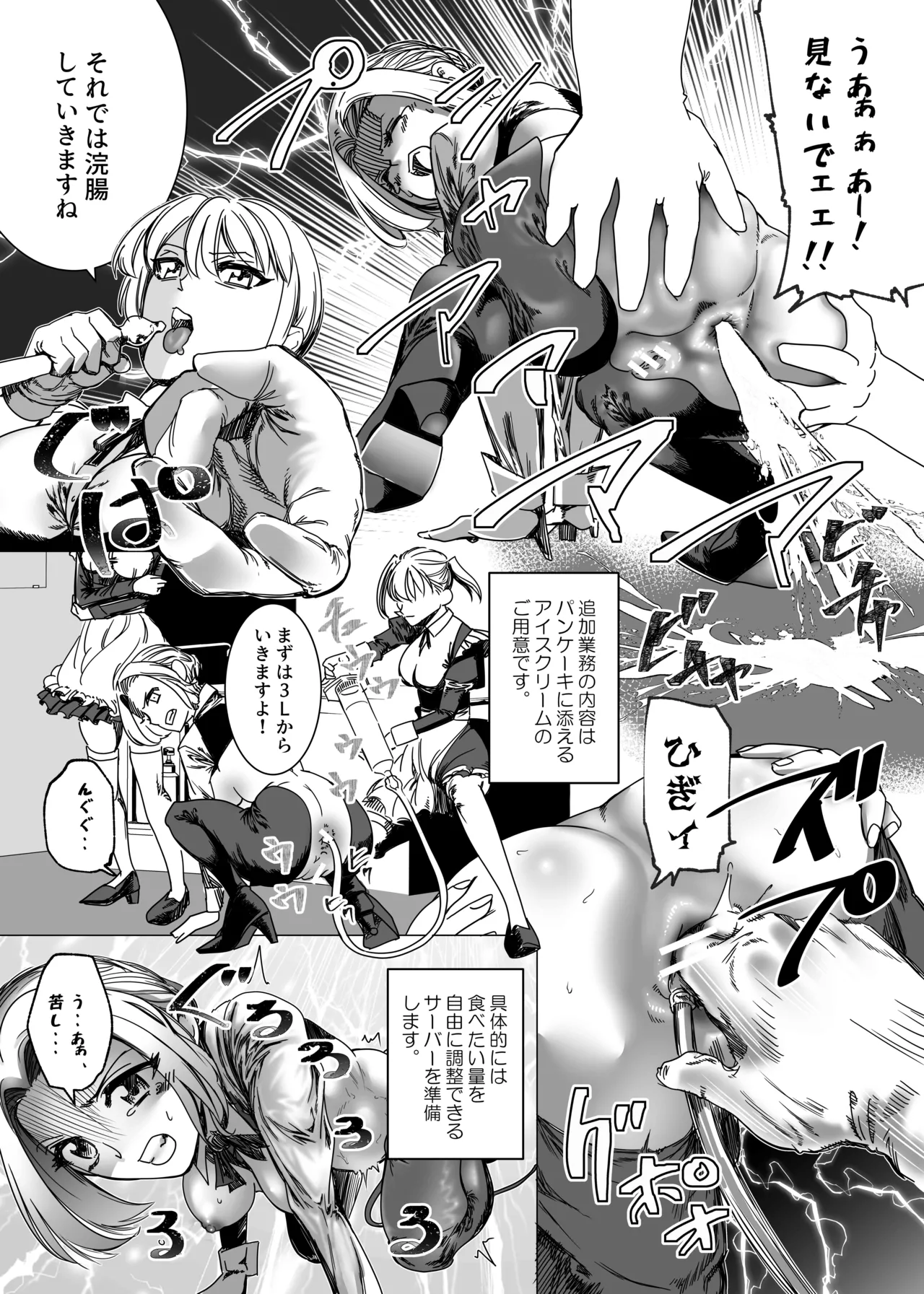 没落令嬢の受難 総集編 - page228