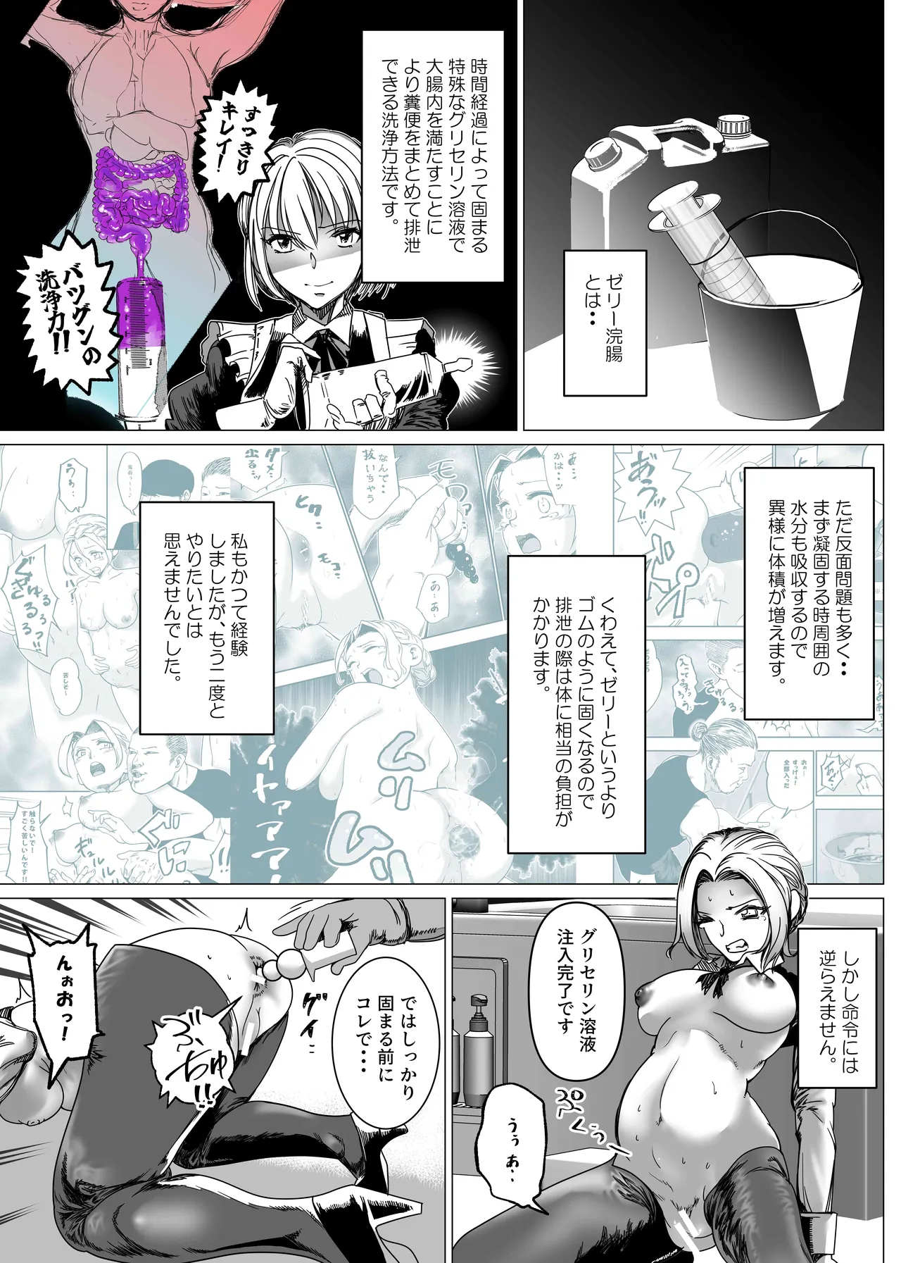 没落令嬢の受難 総集編 - page232
