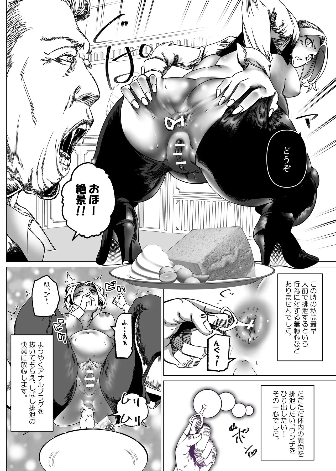 没落令嬢の受難 総集編 - page239