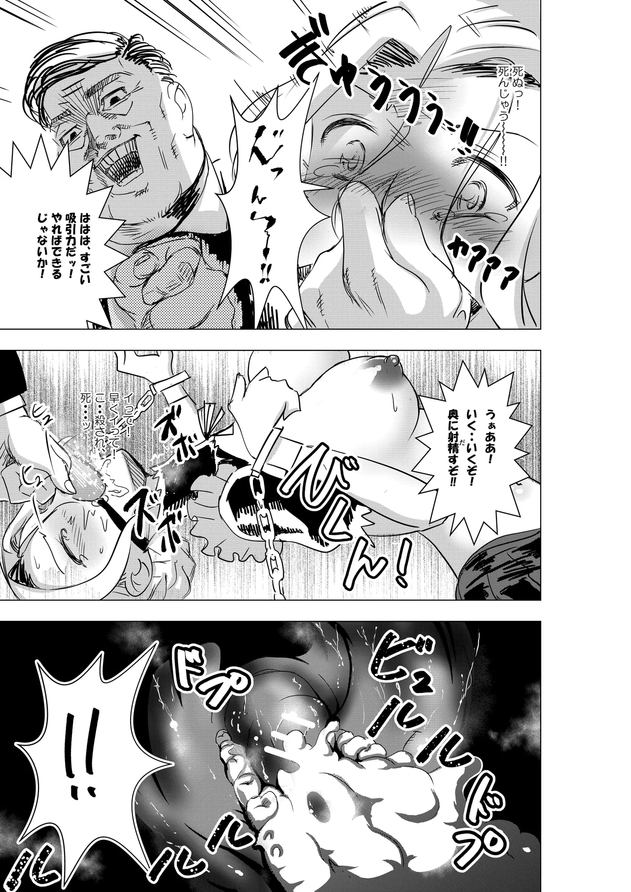 没落令嬢の受難 総集編 - page26