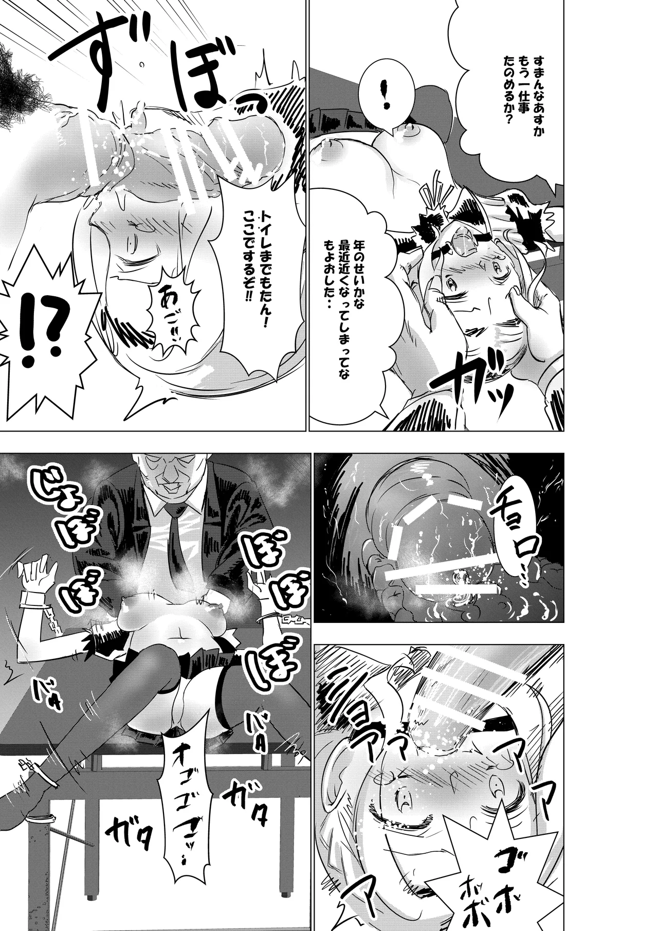 没落令嬢の受難 総集編 - page28